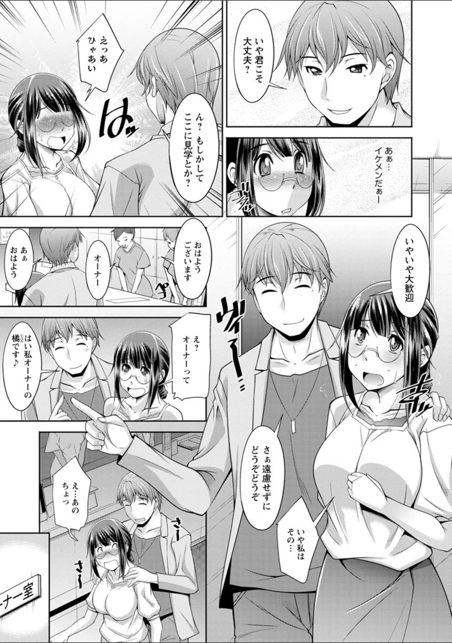 「快楽式ダイエット！」（zen9） 試し読み 8ページ目