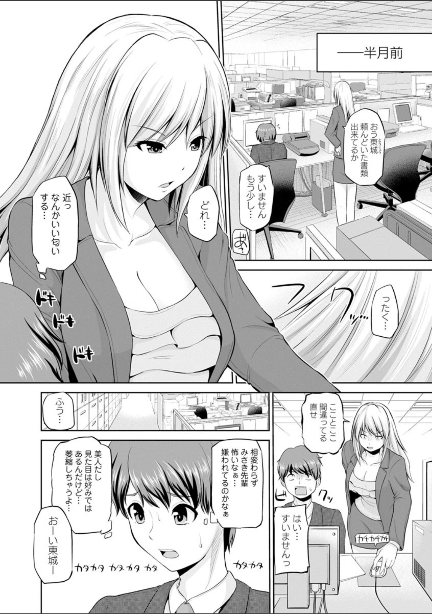 「もっとマワして・裏回覧板」（矢野トシノリ） 試し読み 6ページ目