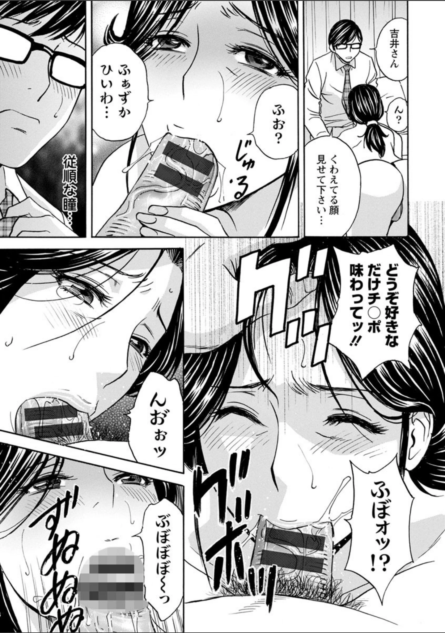 「人妻奥突き乳悶絶！」（英丸） 試し読み 14ページ目
