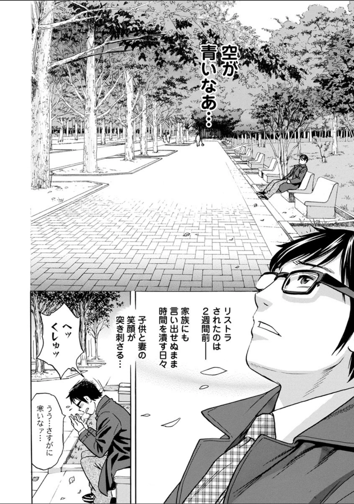 「人妻奥突き乳悶絶！」（英丸） 試し読み 7ページ目