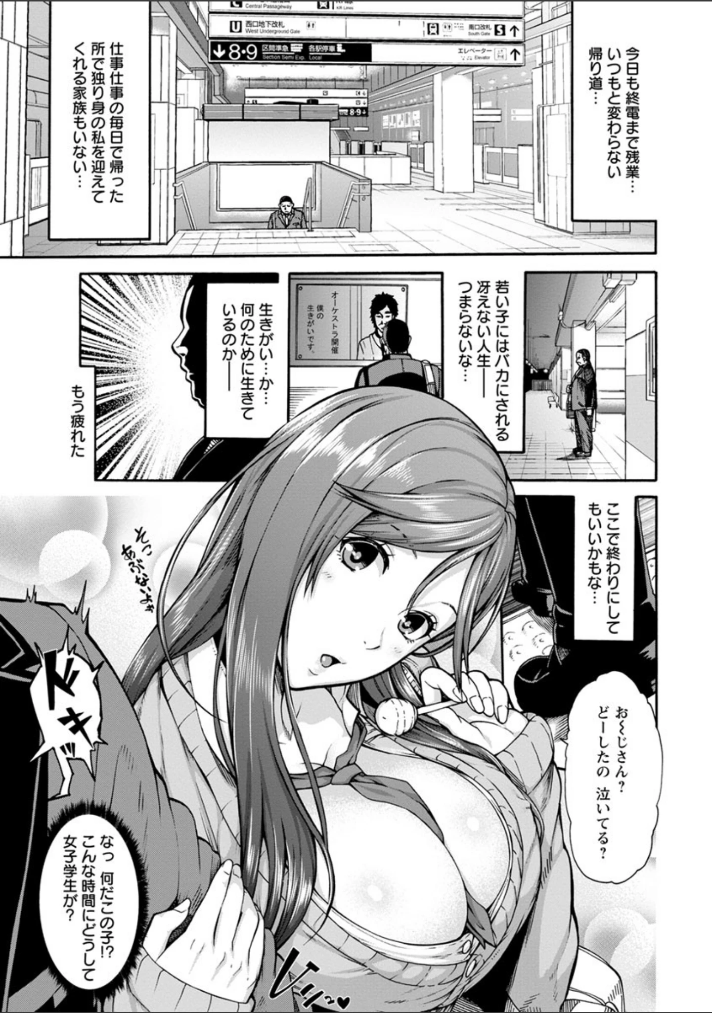 「ミウリヅマ」（空巣） 試し読み 14ページ目