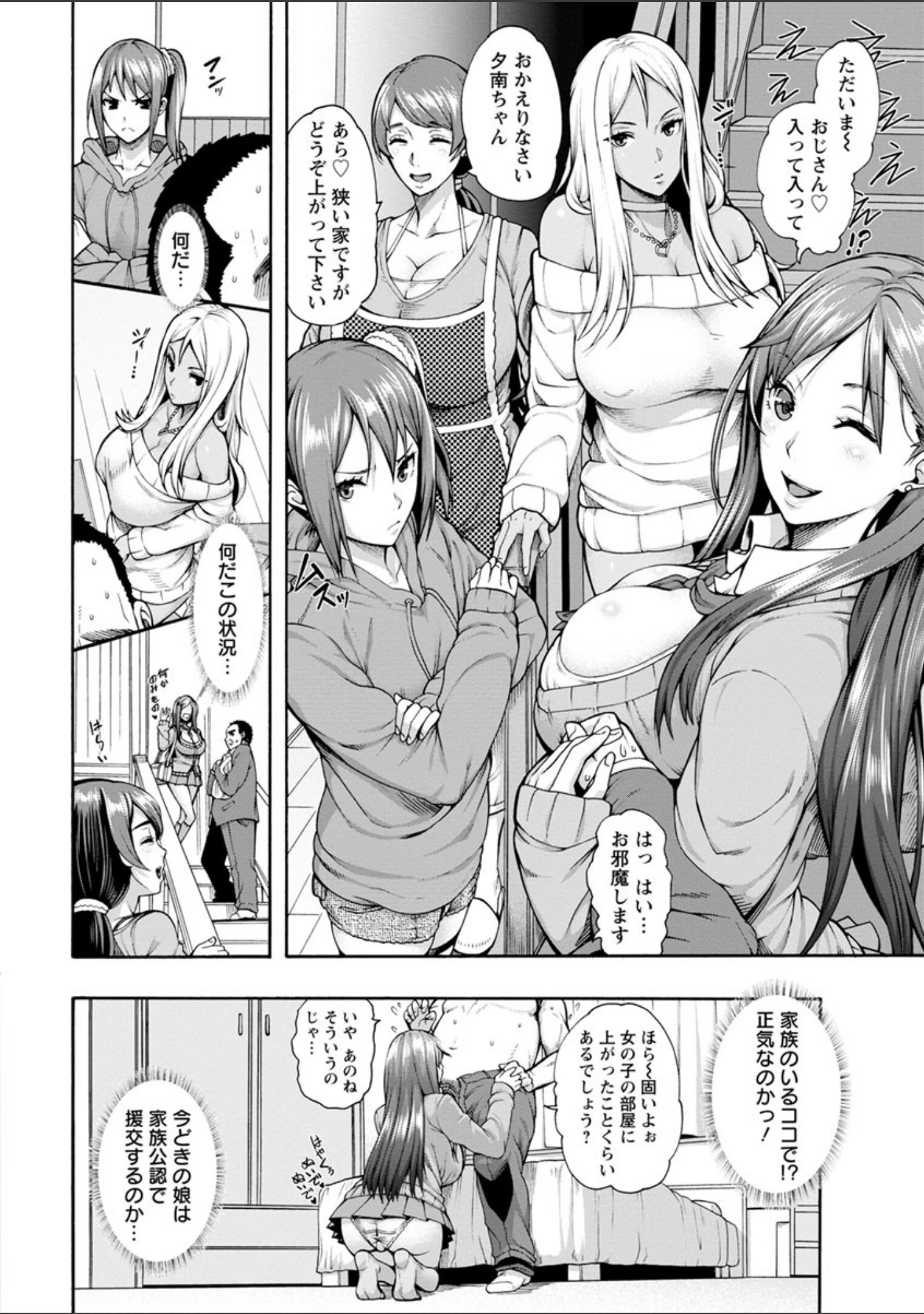 「ミウリヅマ」（空巣） 試し読み 17ページ目