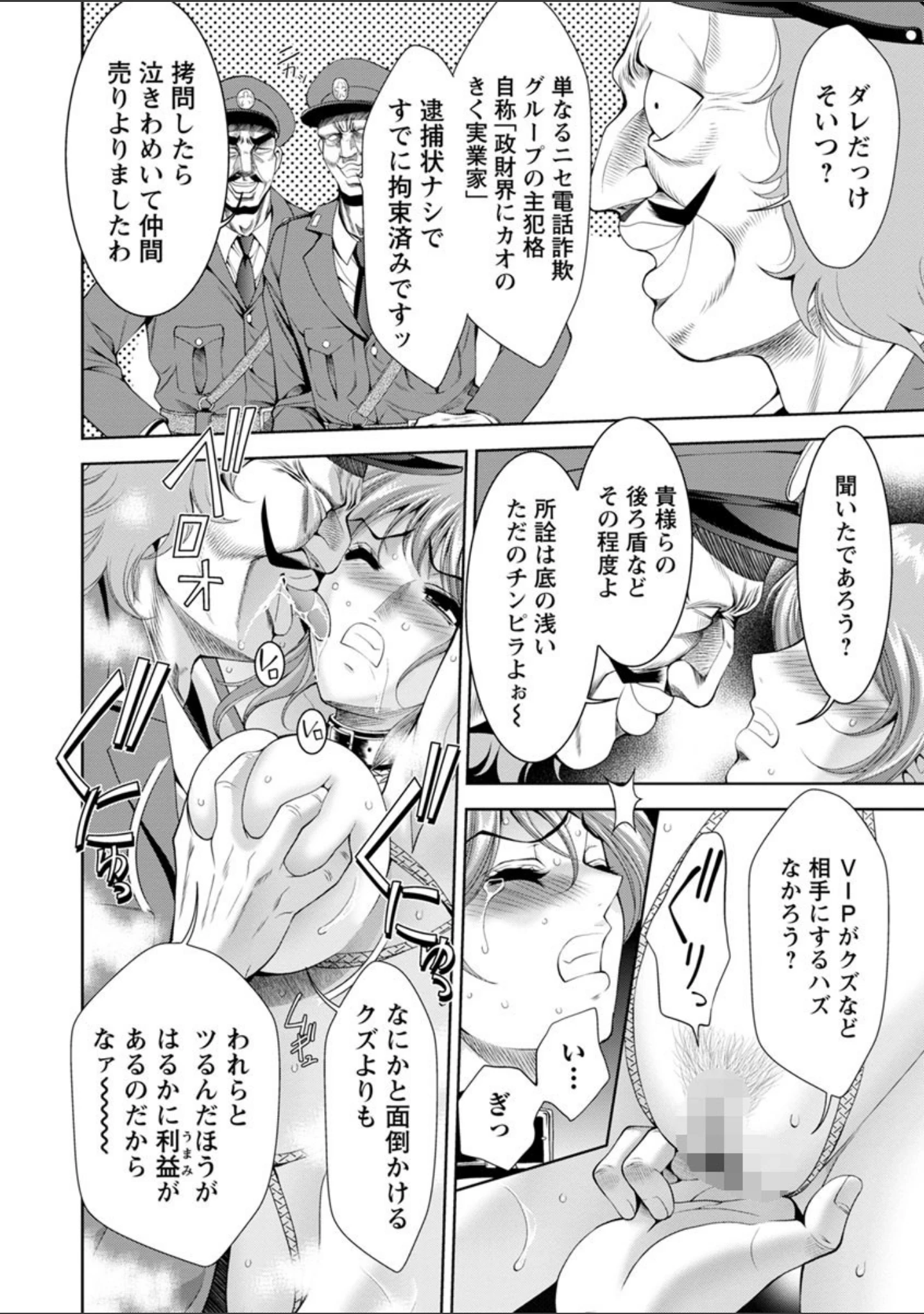 「美マゾふぇすた まぐわいの牝肉」（朝倉満） 試し読み 9ページ目