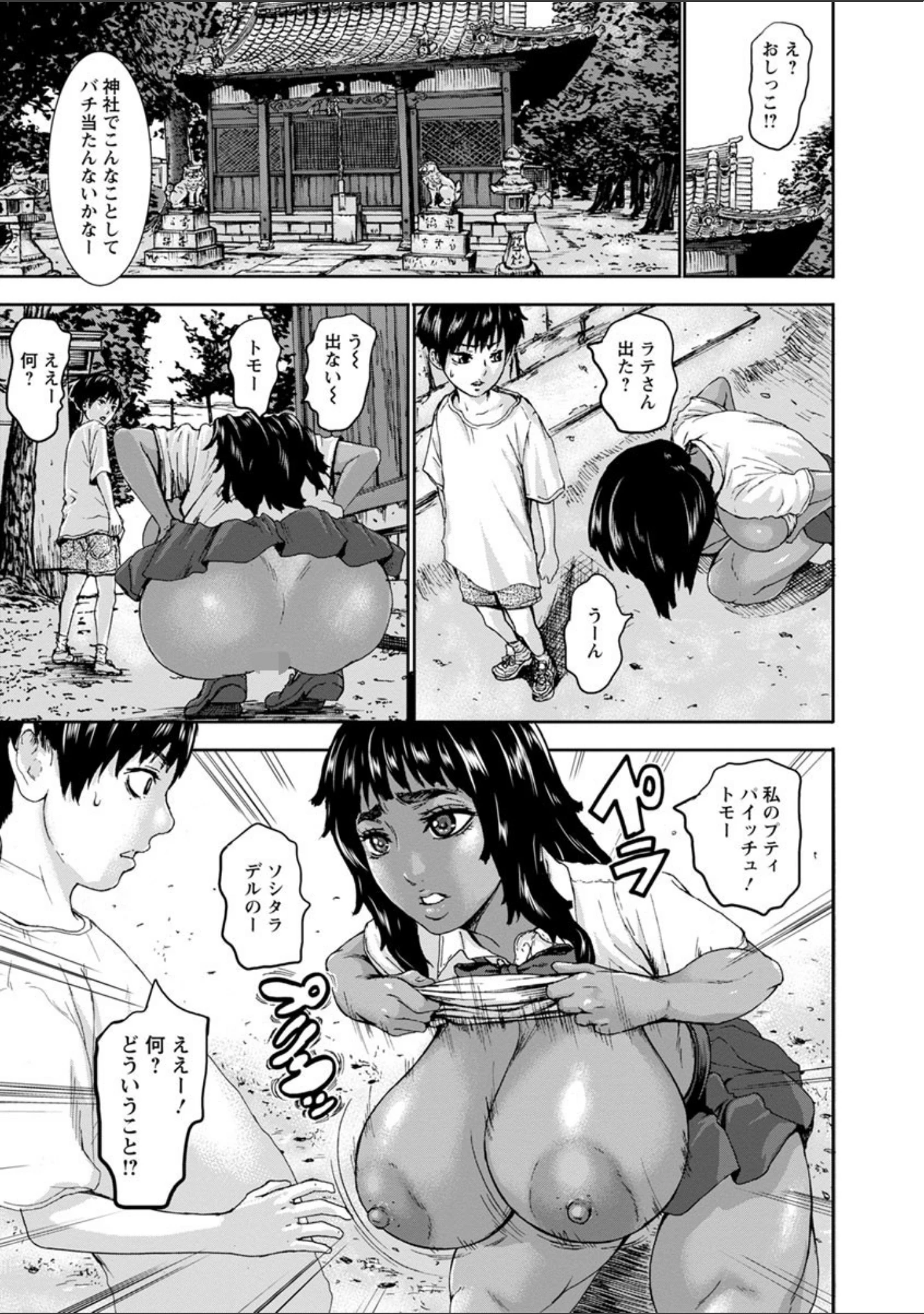 「パイッチュ」（PIえろ） 試し読み 12ページ目