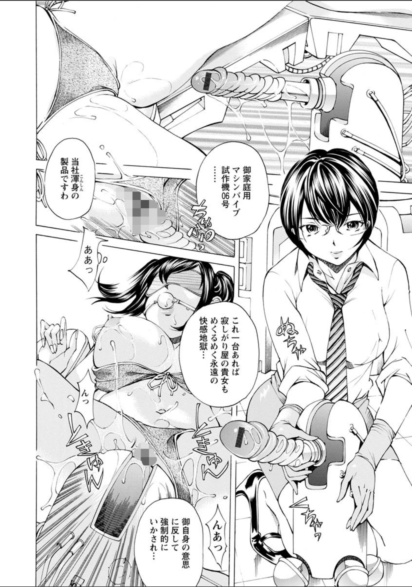 「file0（ラブ）」（野原ひろみ） 試し読み 15ページ目