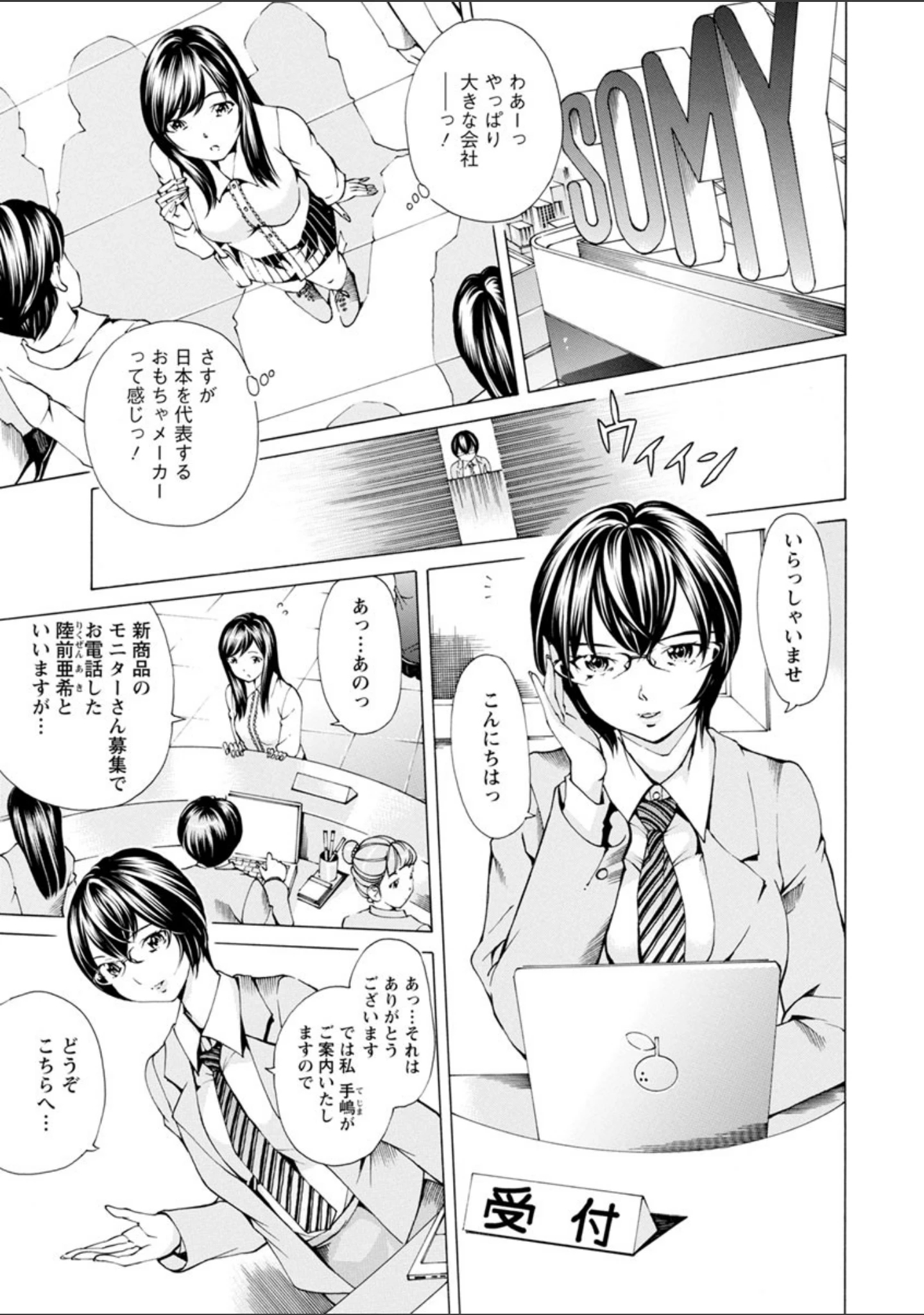 「file0（ラブ）」（野原ひろみ） 試し読み 4ページ目