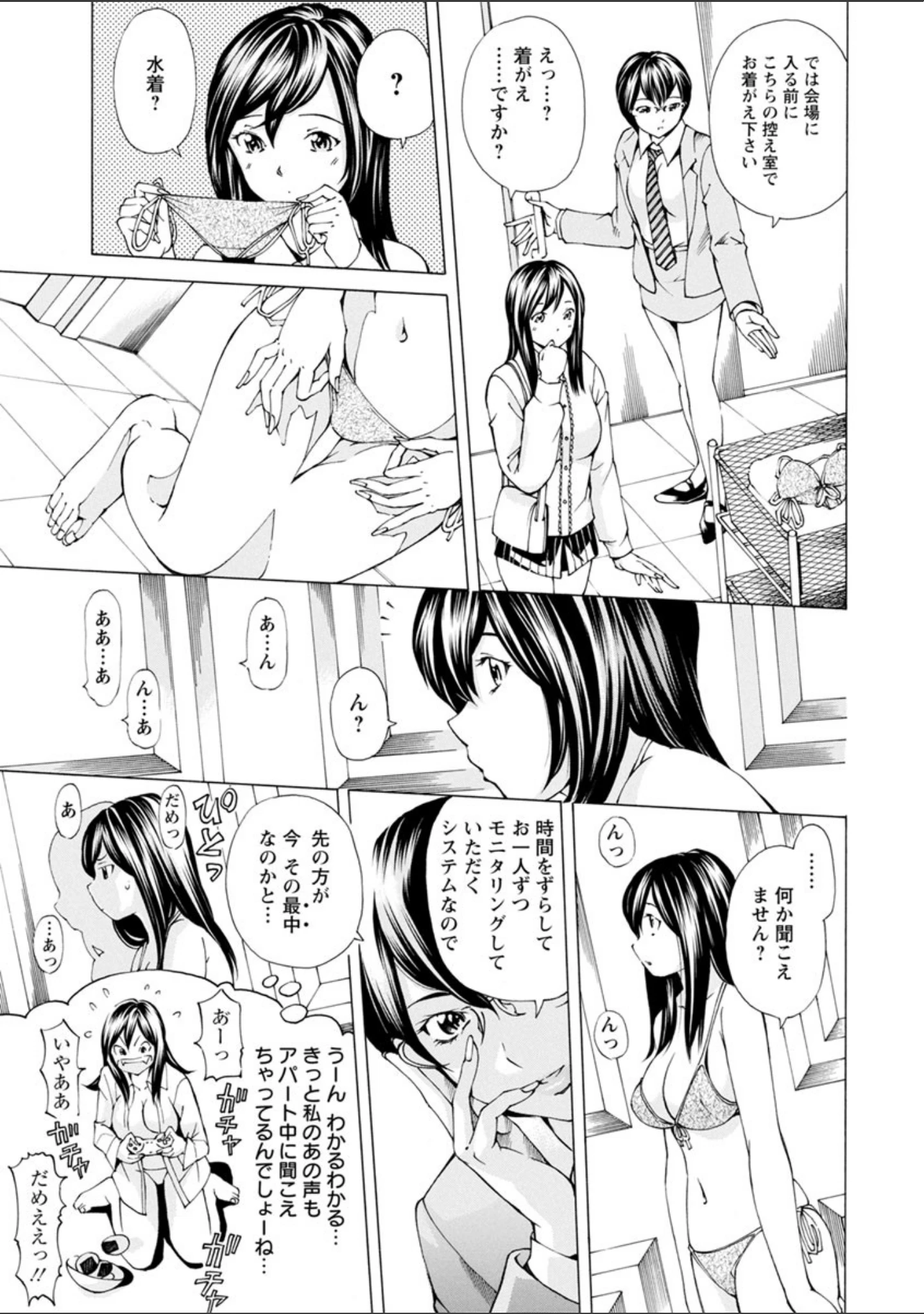 「file0（ラブ）」（野原ひろみ） 試し読み 6ページ目