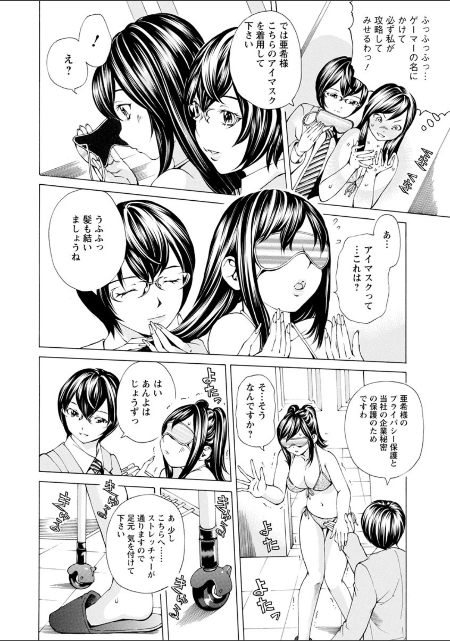 「file0（ラブ）」（野原ひろみ） 試し読み 7ページ目