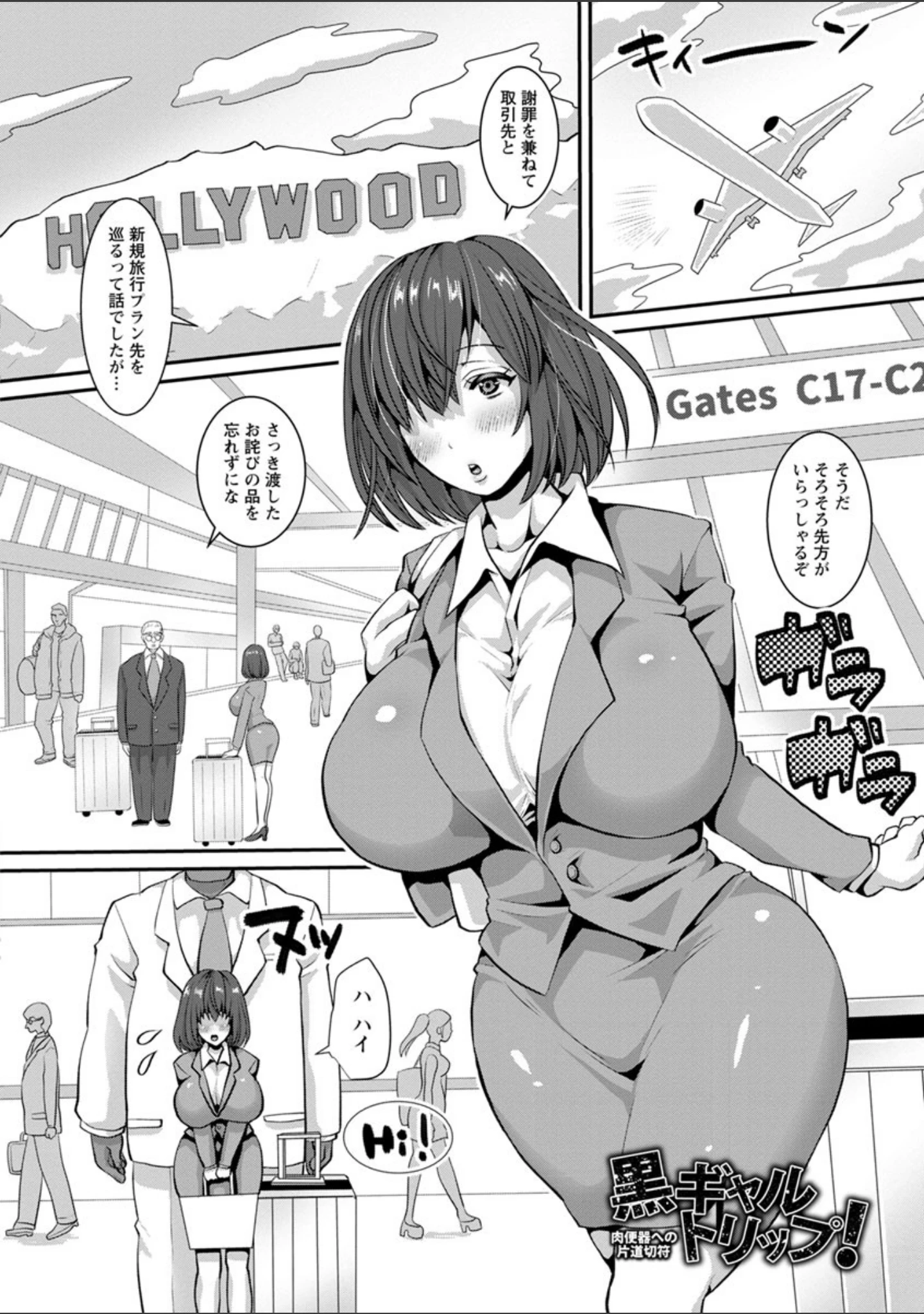 「輪●れ輪●れオナホ妻」（眠井ねる） 試し読み 5ページ目
