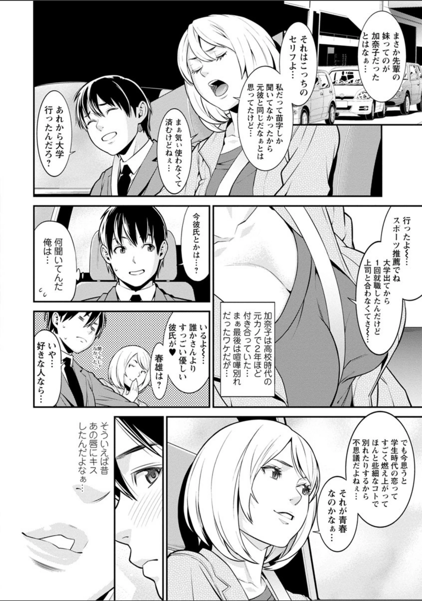 「ハートフル・ホーム」（終焉） 試し読み 9ページ目
