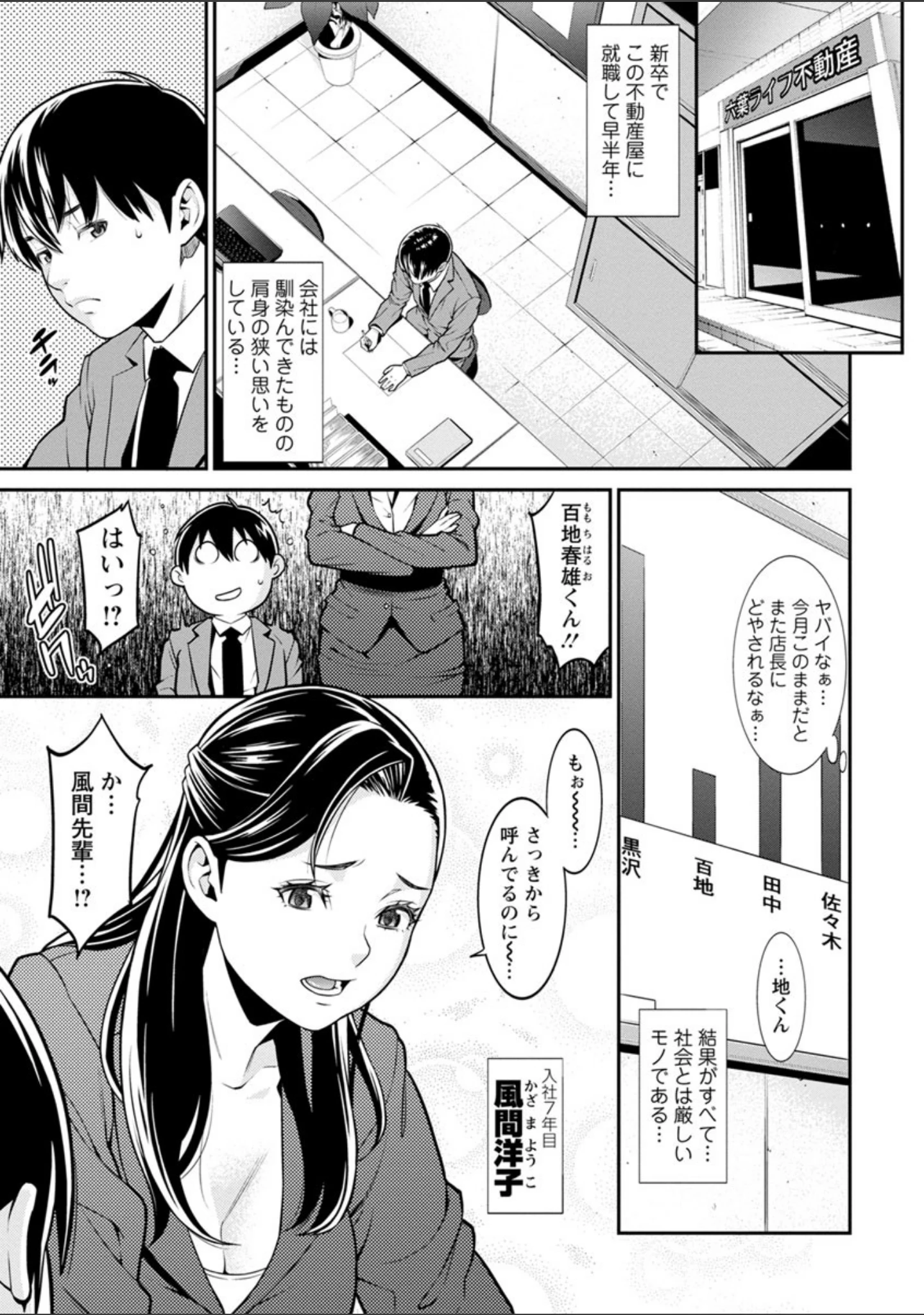 「ハートフル・ホーム」（終焉） 試し読み 6ページ目
