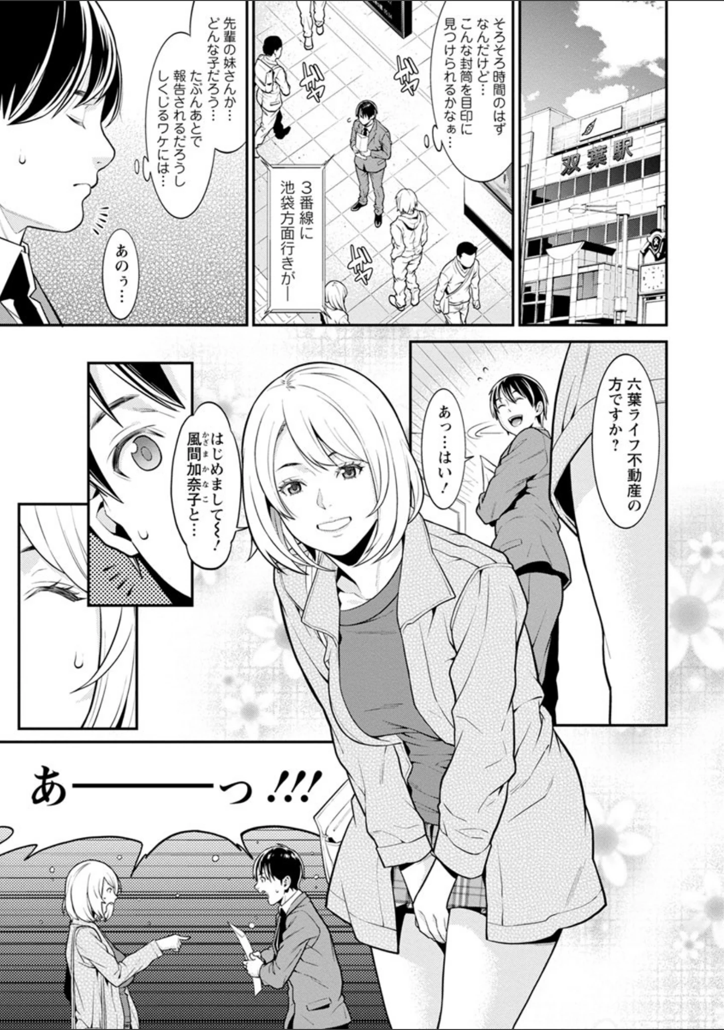 「ハートフル・ホーム」（終焉） 試し読み 8ページ目