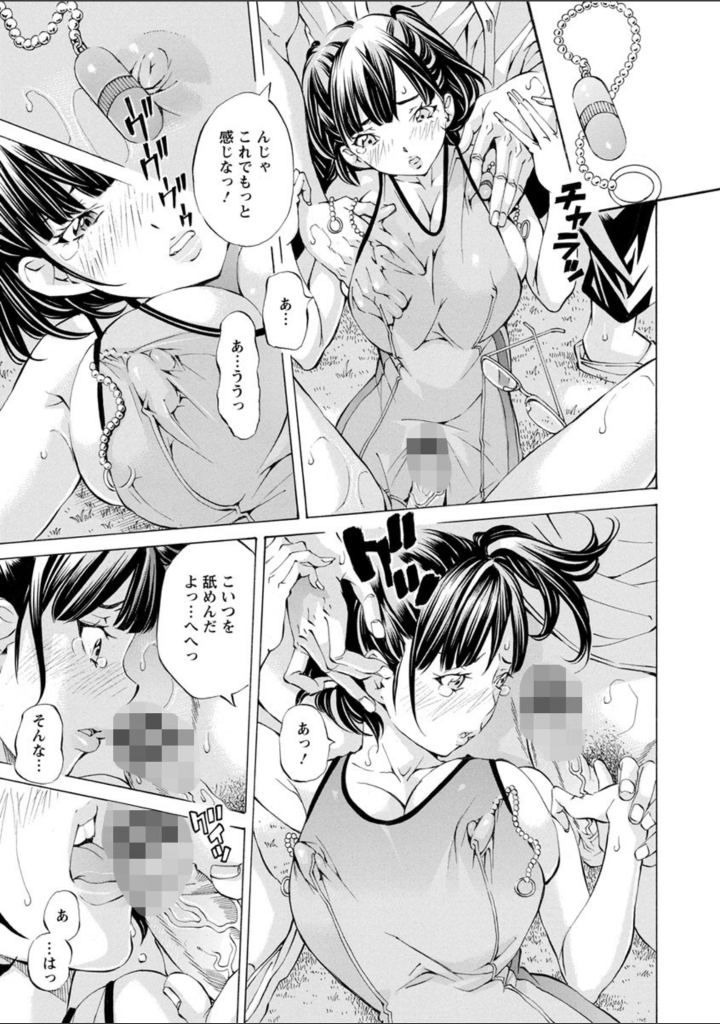 「学園拘束白書」（野原ひろみ） 試し読み 12ページ目