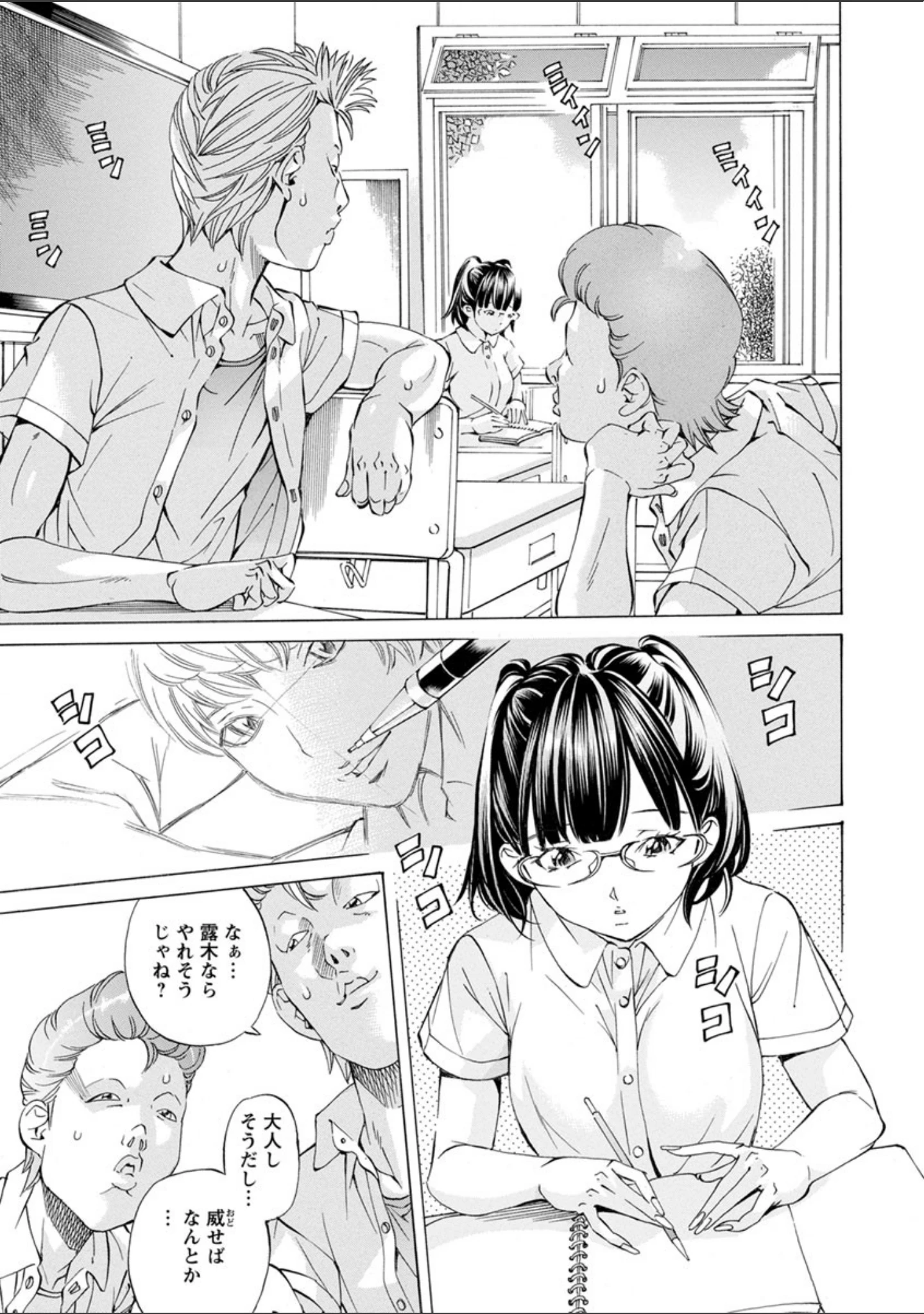 「学園拘束白書」（野原ひろみ） 試し読み 4ページ目