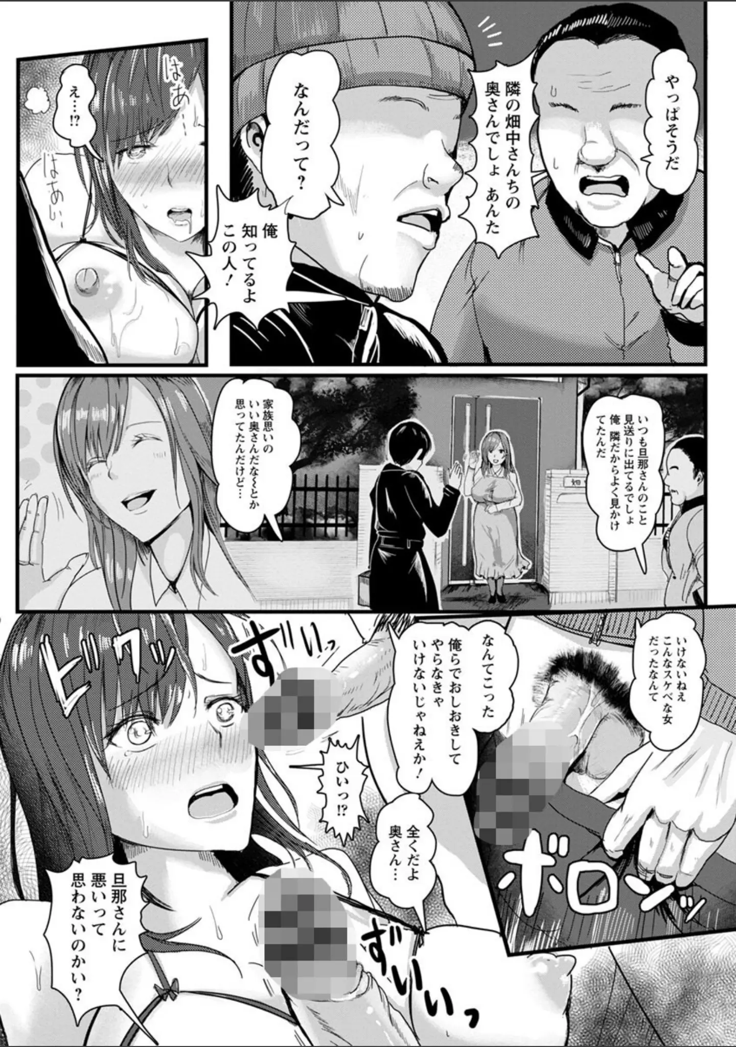 「淫裸妻」（ペーター・ミツル） 試し読み 12ページ目
