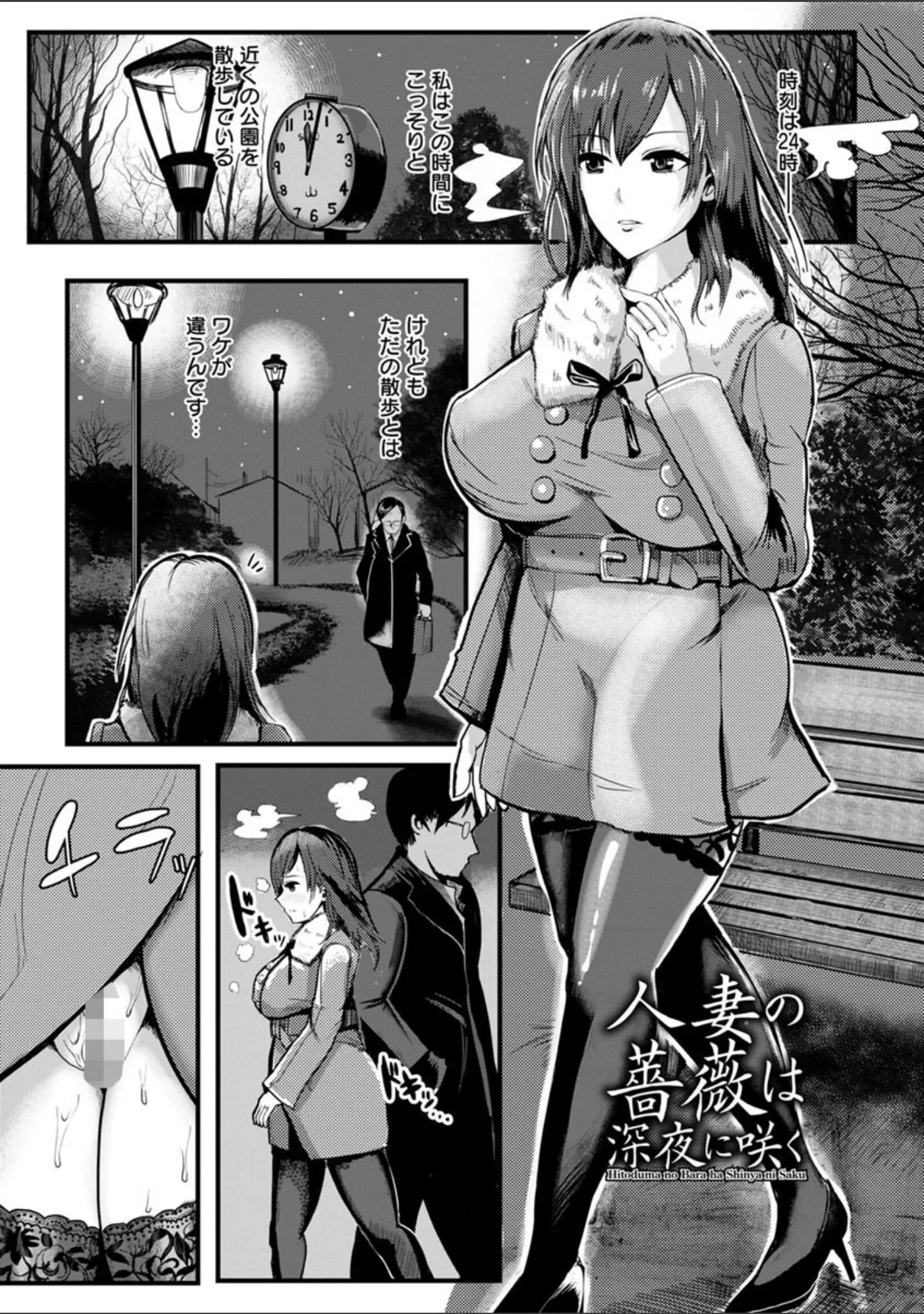 「淫裸妻」（ペーター・ミツル） 試し読み 4ページ目