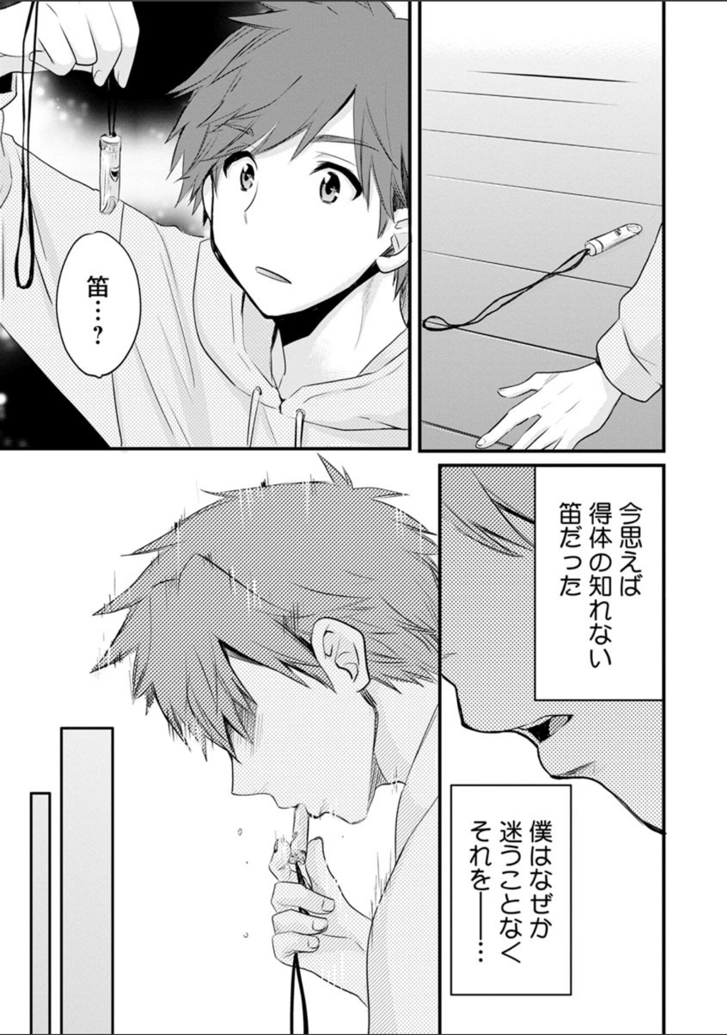 「あやつれ！シスターズ」（ポン貴花田） 試し読み 14ページ目