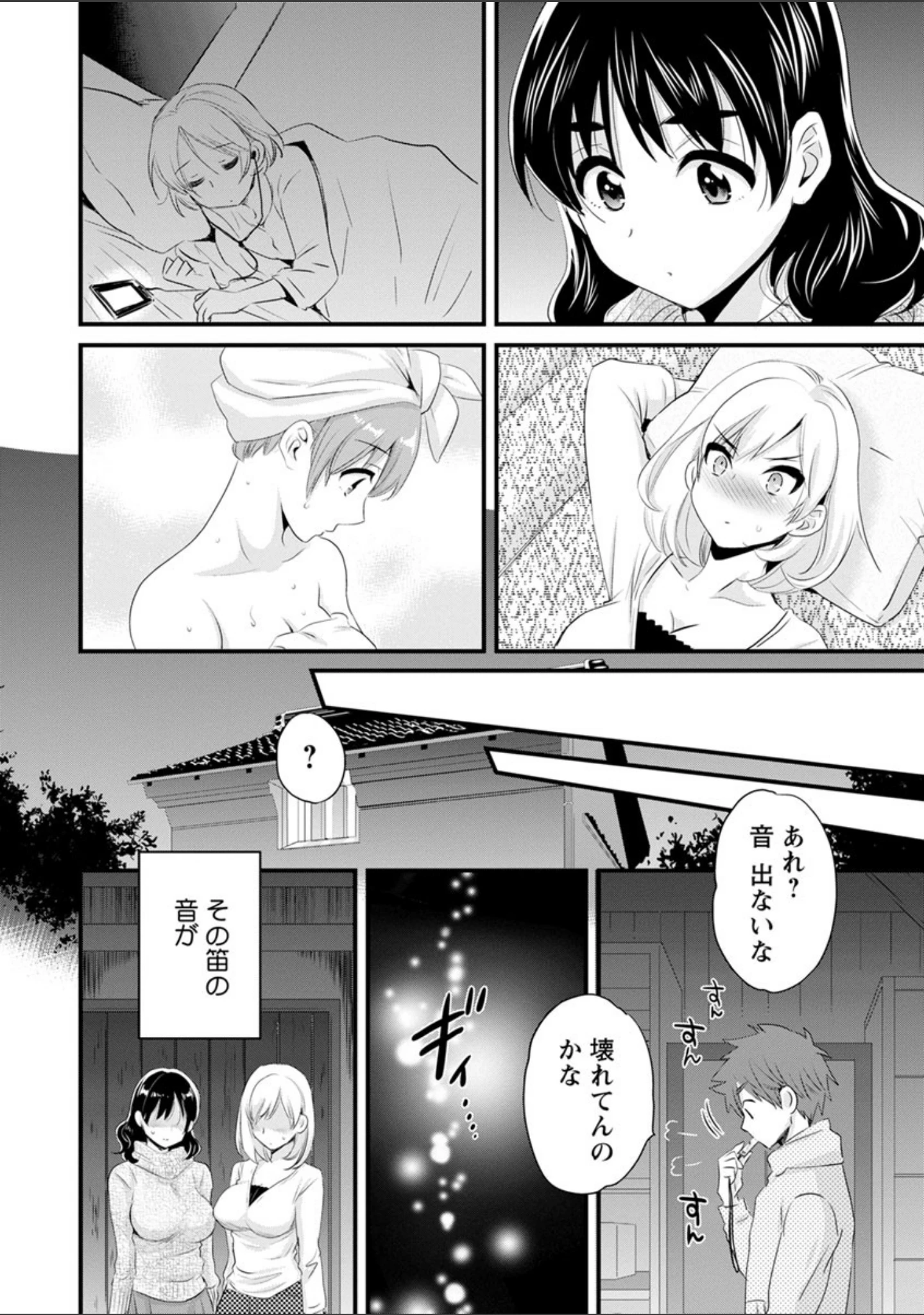 「あやつれ！シスターズ」（ポン貴花田） 試し読み 15ページ目