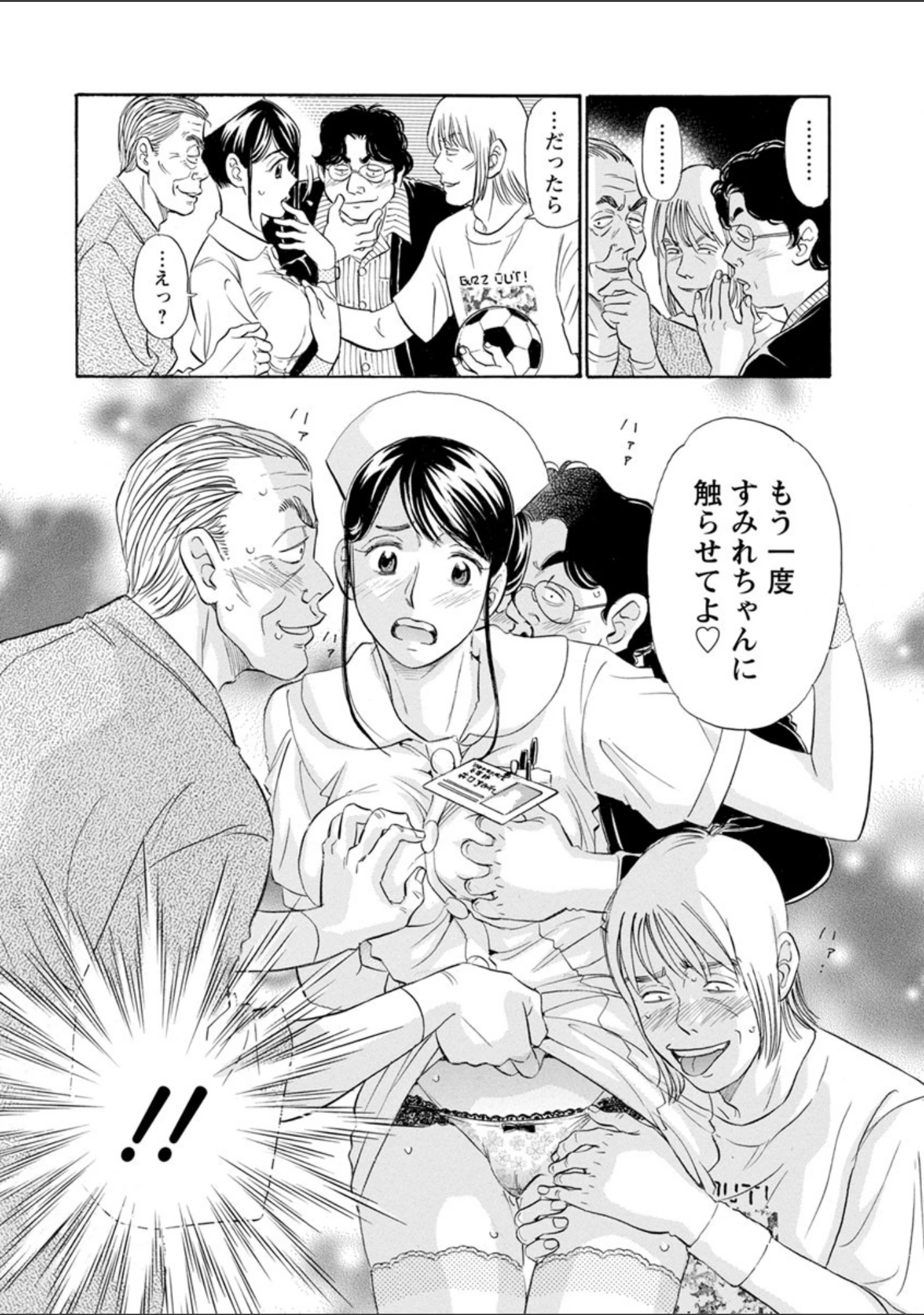 「恥ずかしい女体」（小竹丸） 試し読み 9ページ目