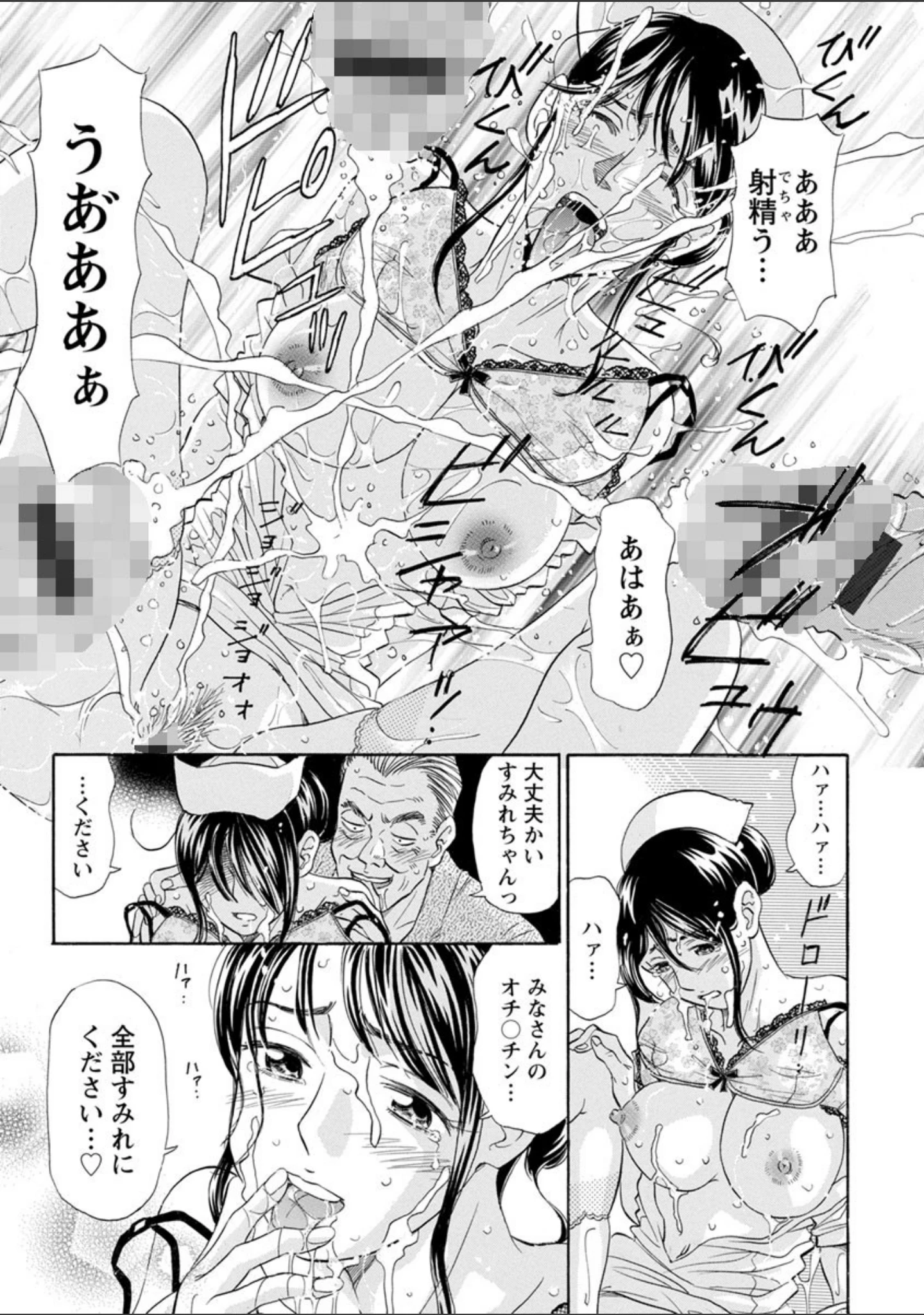 「恥ずかしい女体」（小竹丸） 試し読み 14ページ目