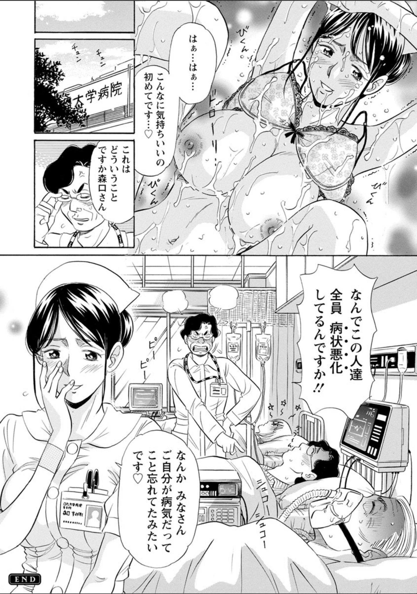 「恥ずかしい女体」（小竹丸） 試し読み 19ページ目