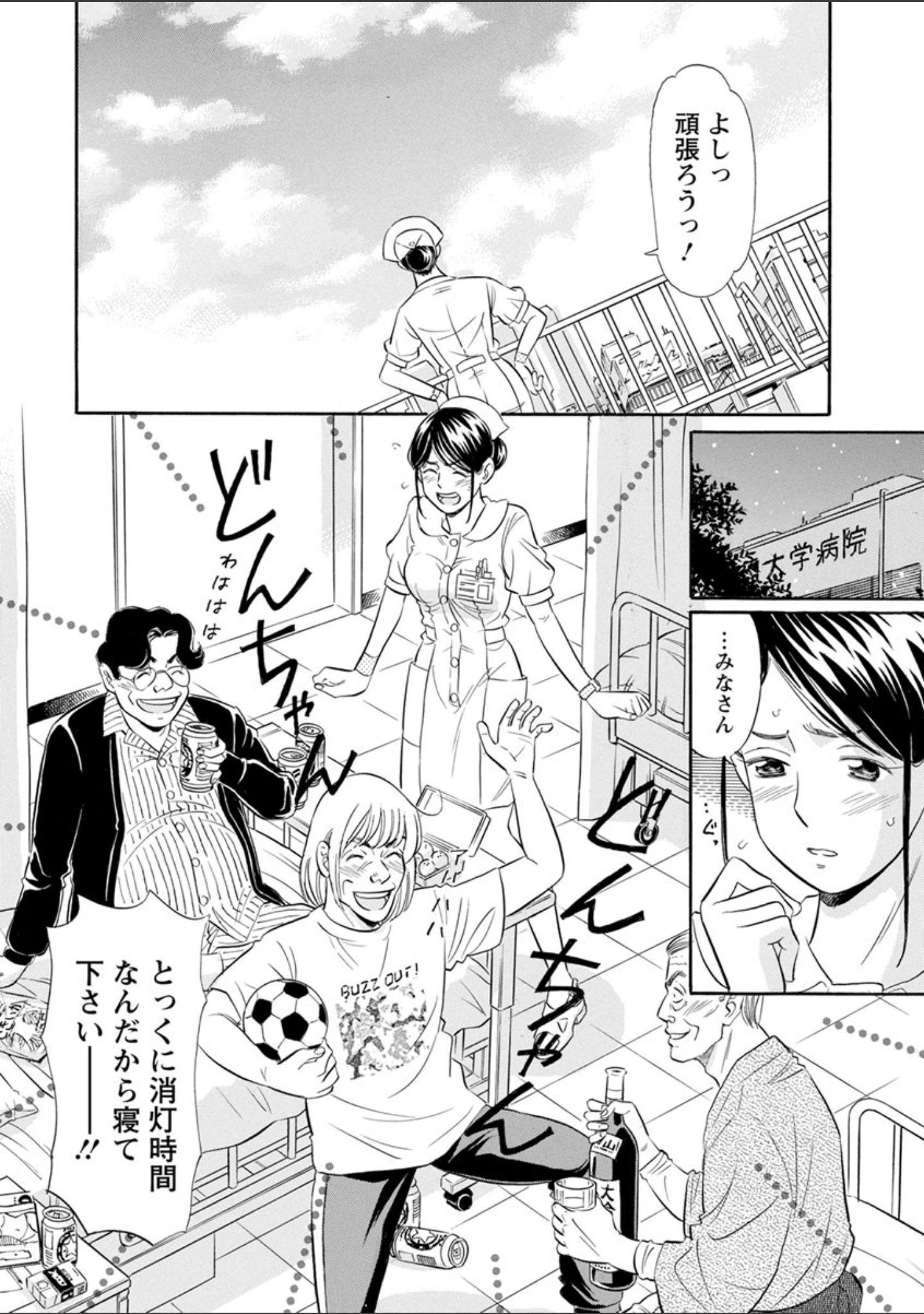 「恥ずかしい女体」（小竹丸） 試し読み 7ページ目