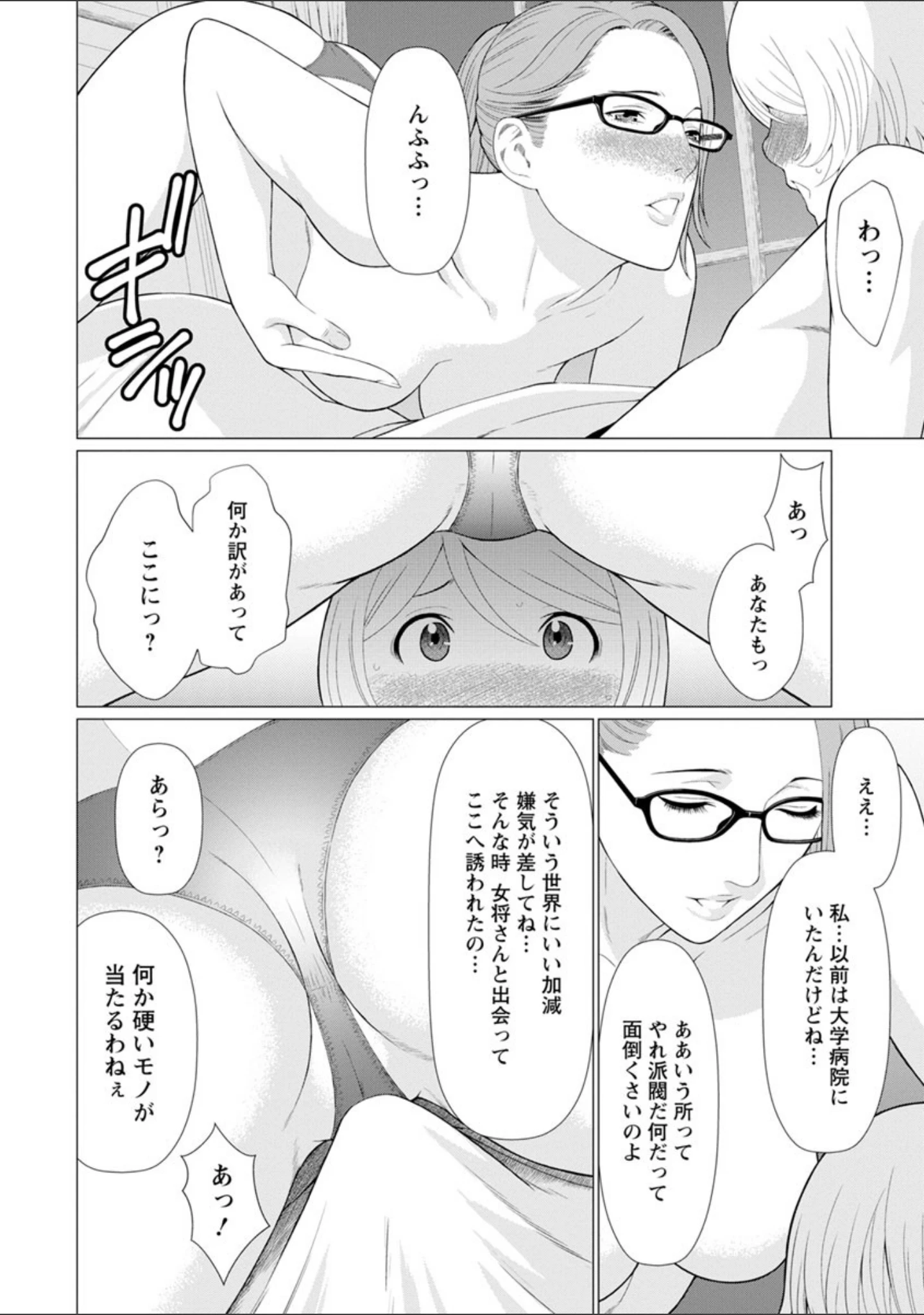 「深霧楼奇譚」（タカスギコウ） 試し読み 13ページ目
