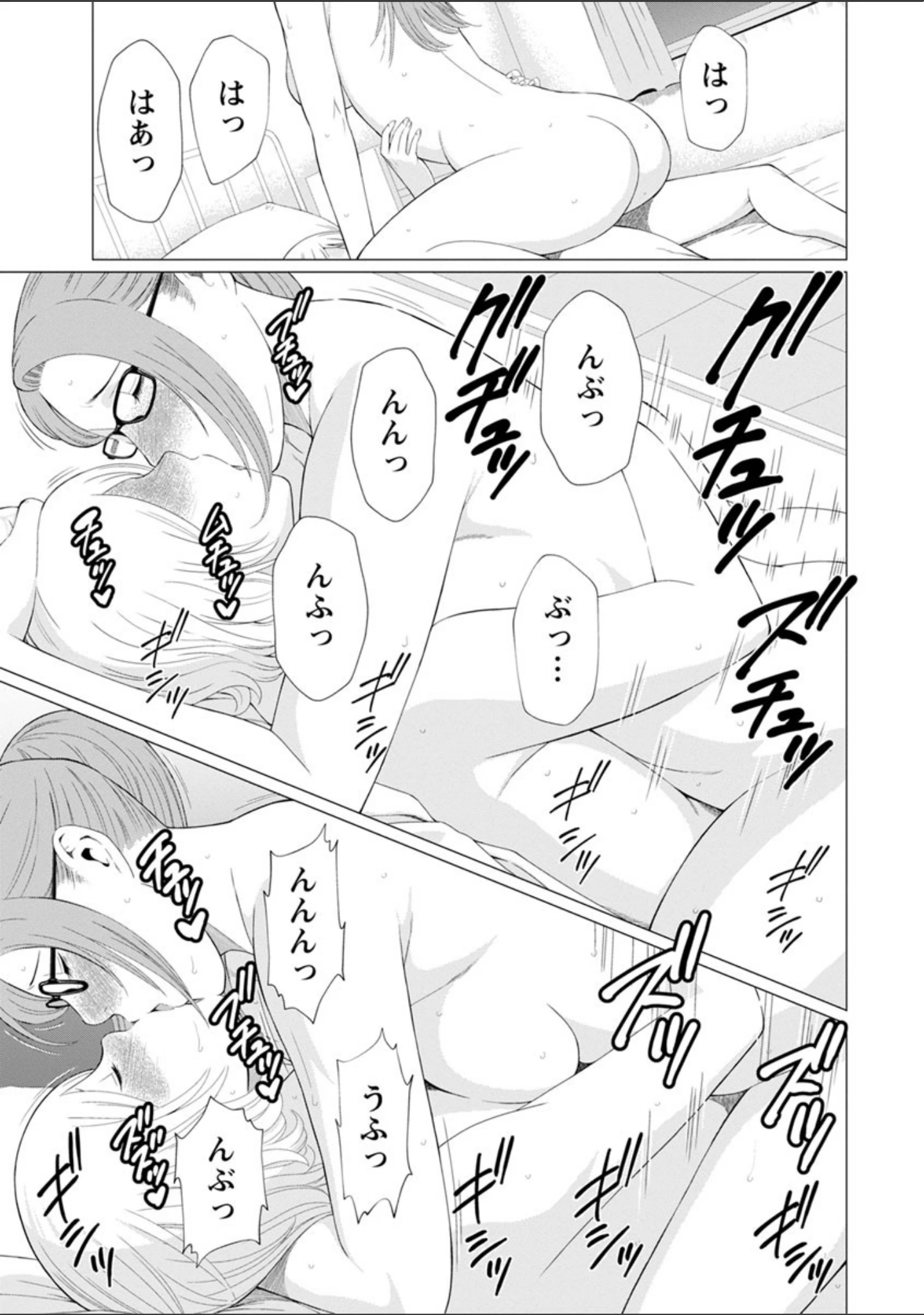 「深霧楼奇譚」（タカスギコウ） 試し読み 18ページ目