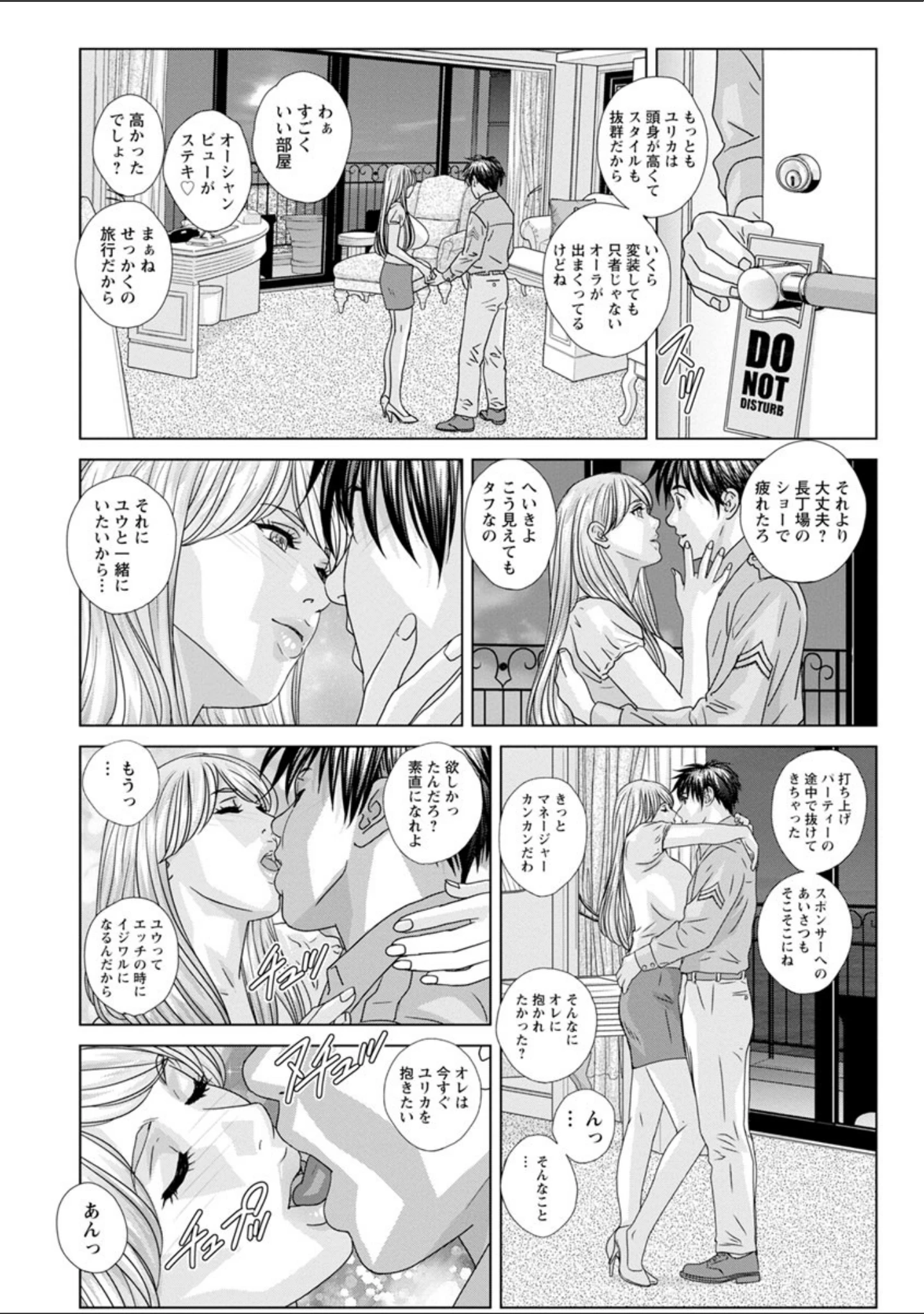 「SUPERBOOBS― 超乳―」（にしまきとおる） 試し読み 9ページ目