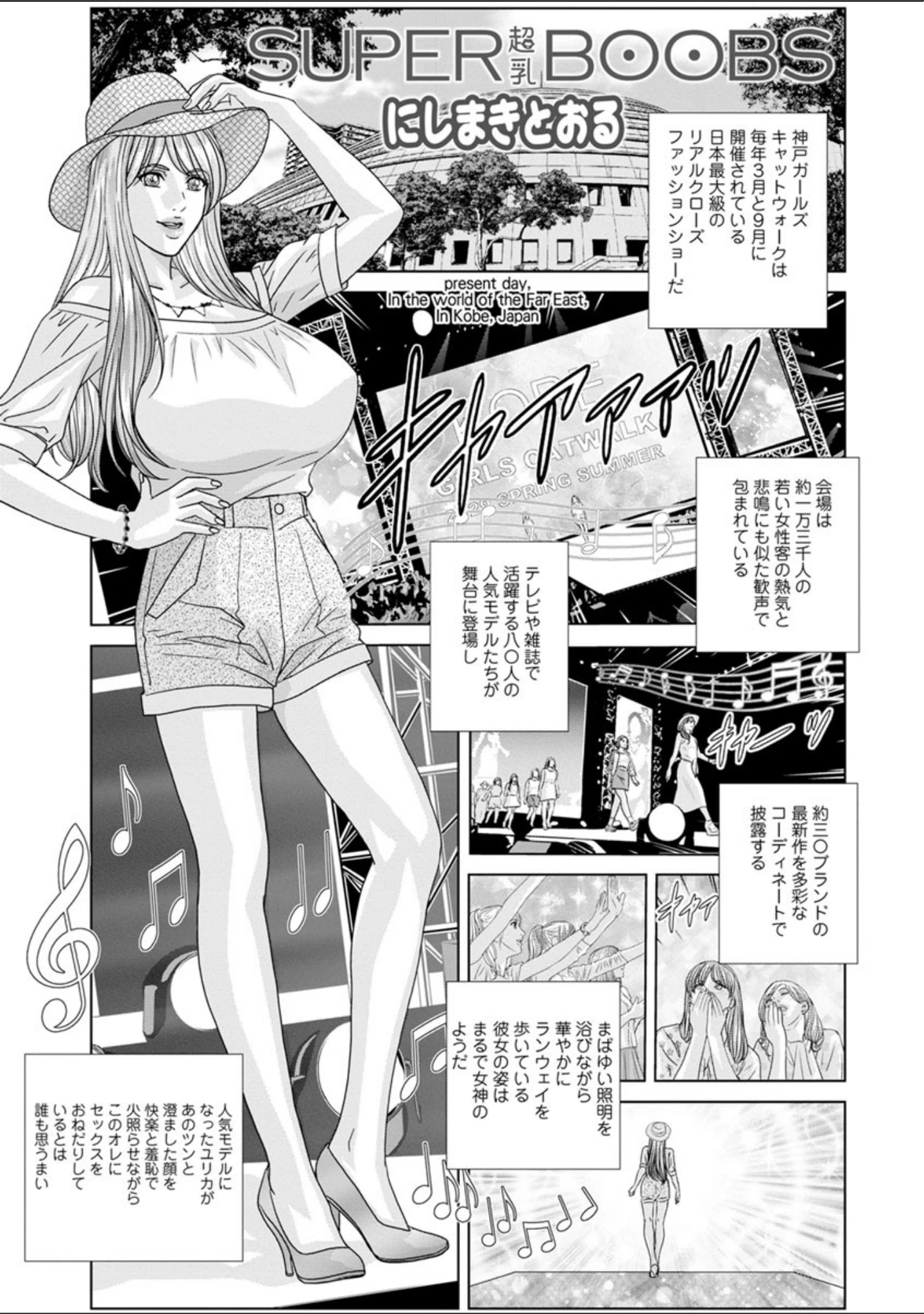 「SUPERBOOBS― 超乳―」（にしまきとおる） 試し読み 6ページ目