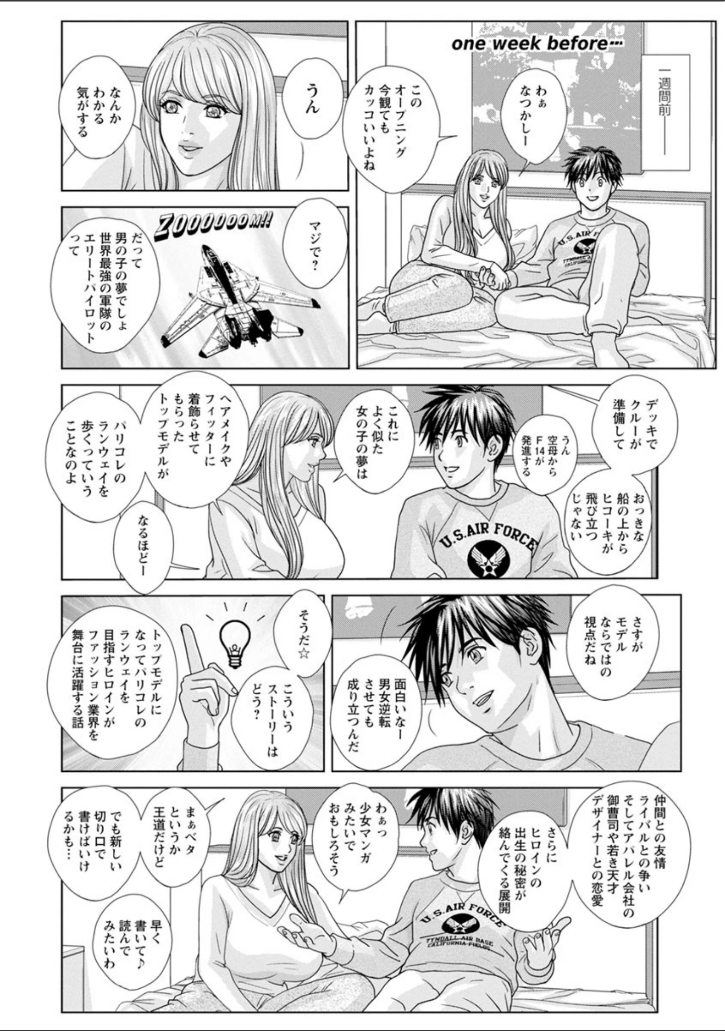 「SUPERBOOBS― 超乳―」（にしまきとおる） 試し読み 7ページ目