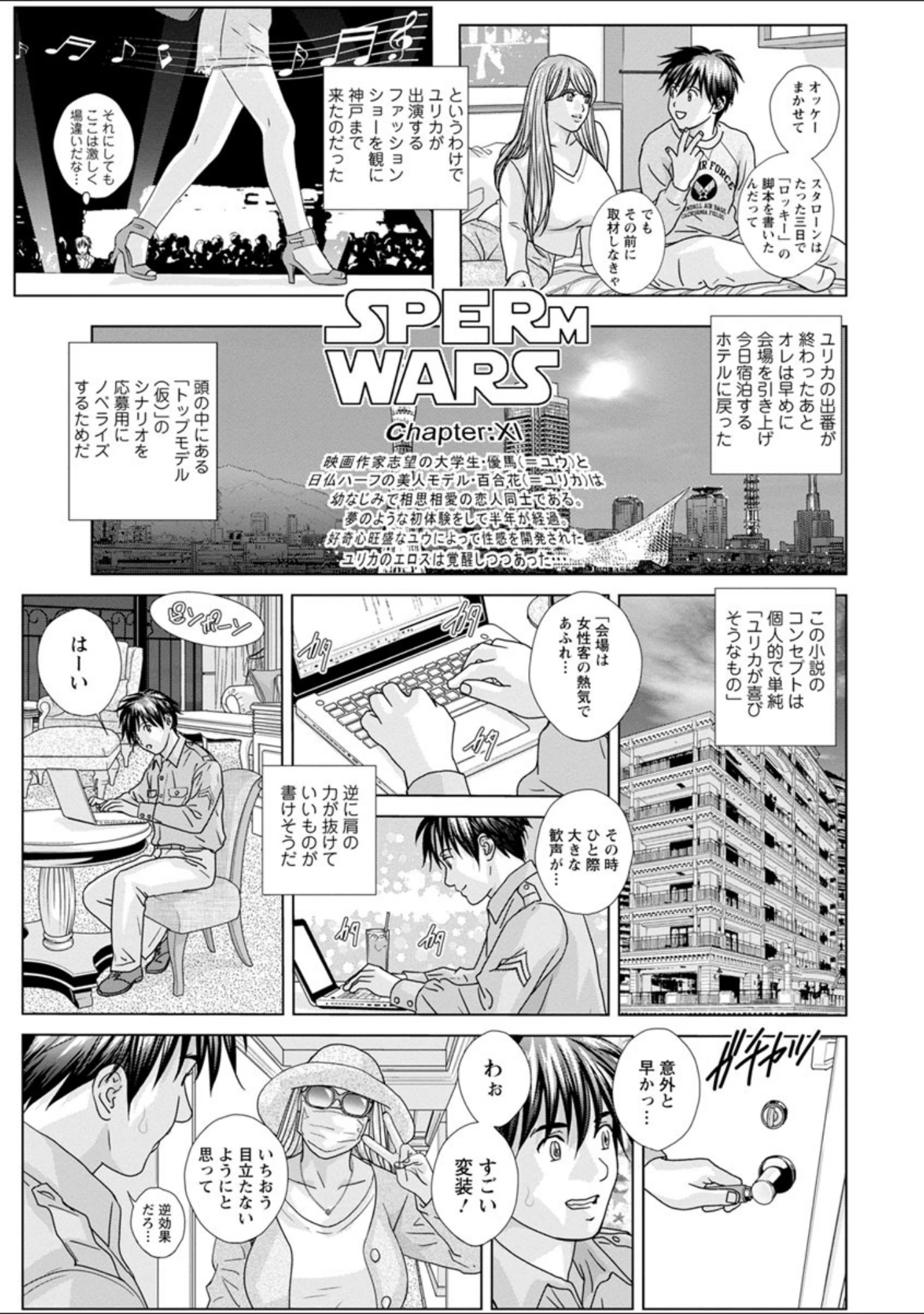 「SUPERBOOBS― 超乳―」（にしまきとおる） 試し読み 8ページ目