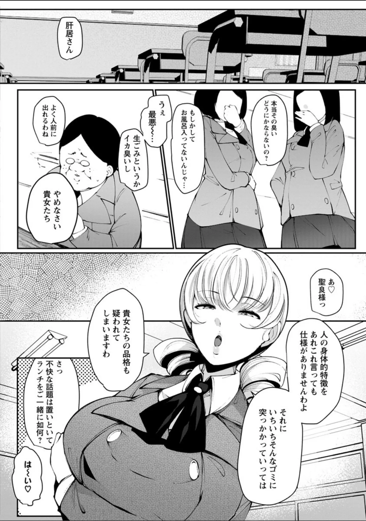 「淫湿ハニーホール」（高遠くろ助） 試し読み 11ページ目