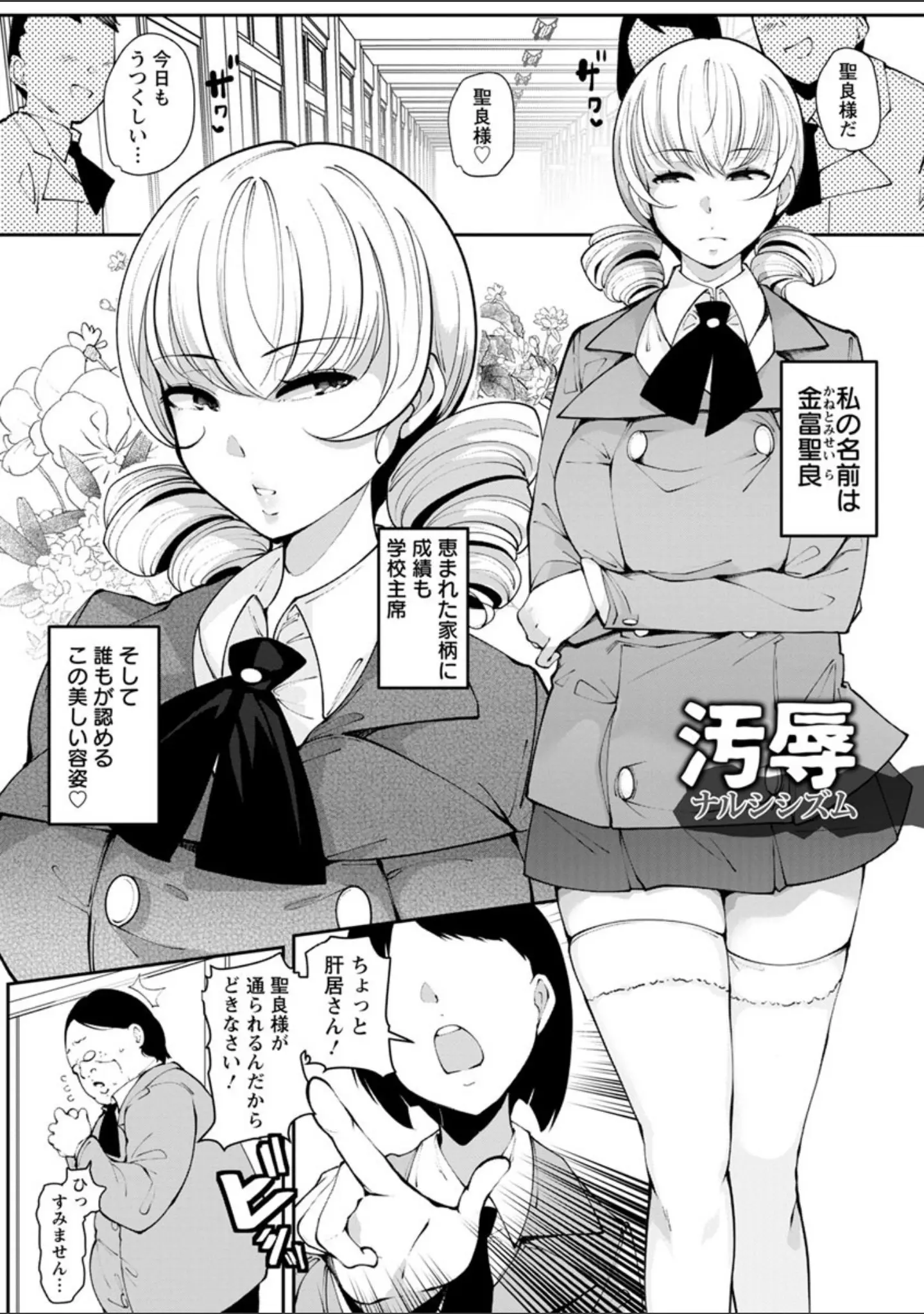 「淫湿ハニーホール」（高遠くろ助） 試し読み 4ページ目