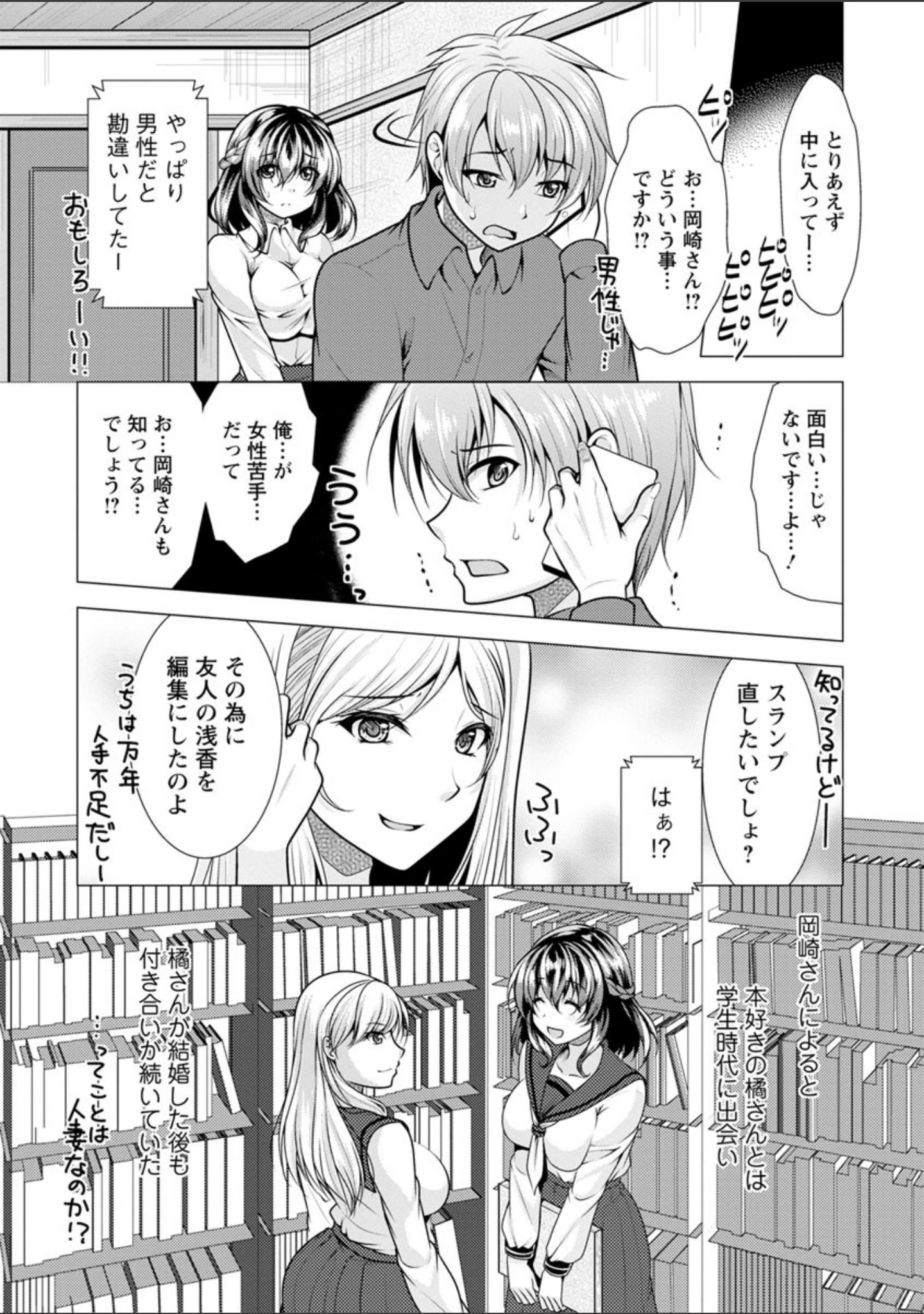 「カノジョは人妻官能編集者」（松波留美） 試し読み 9ページ目