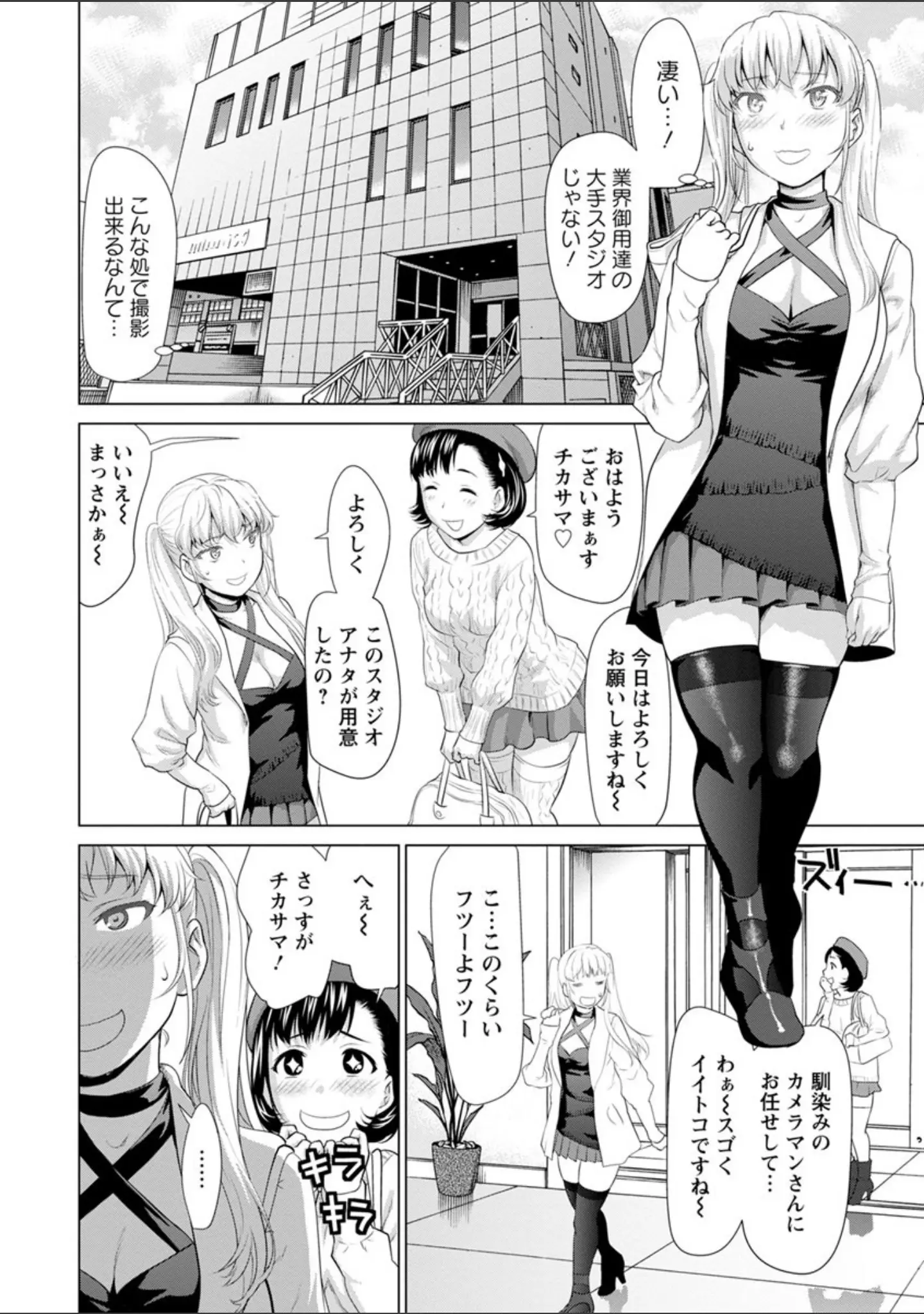 「串挿しウブBitch」（さいだ一明） 試し読み 10ページ目