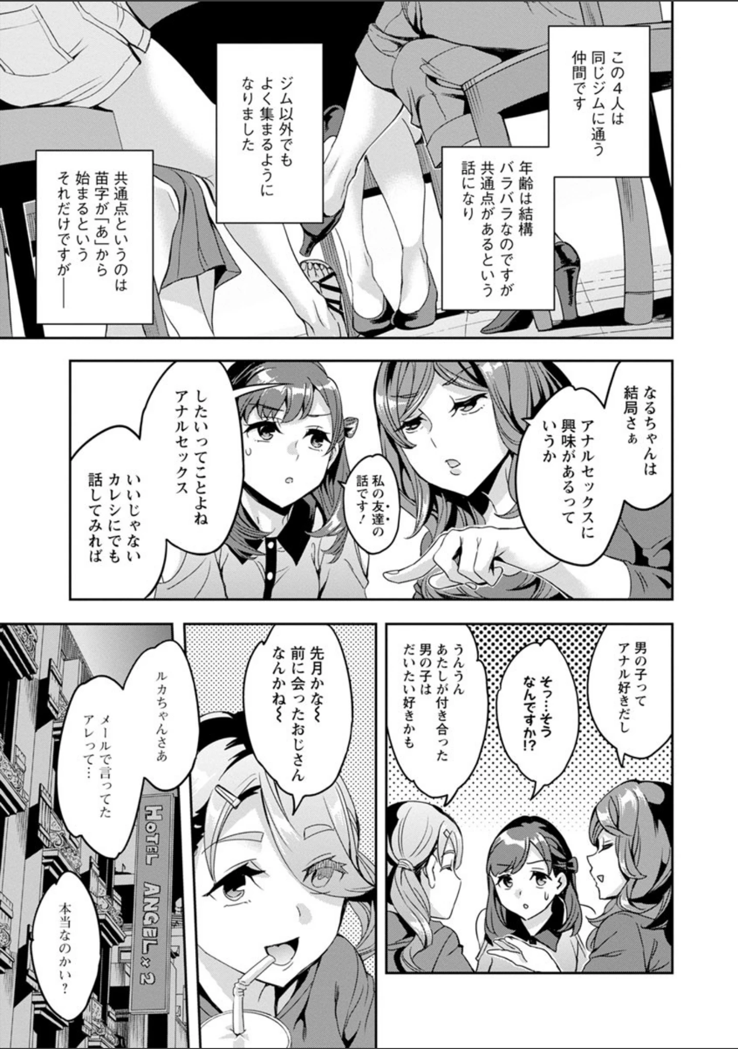 「しりたがり女子」（えむあ） 試し読み 11ページ目
