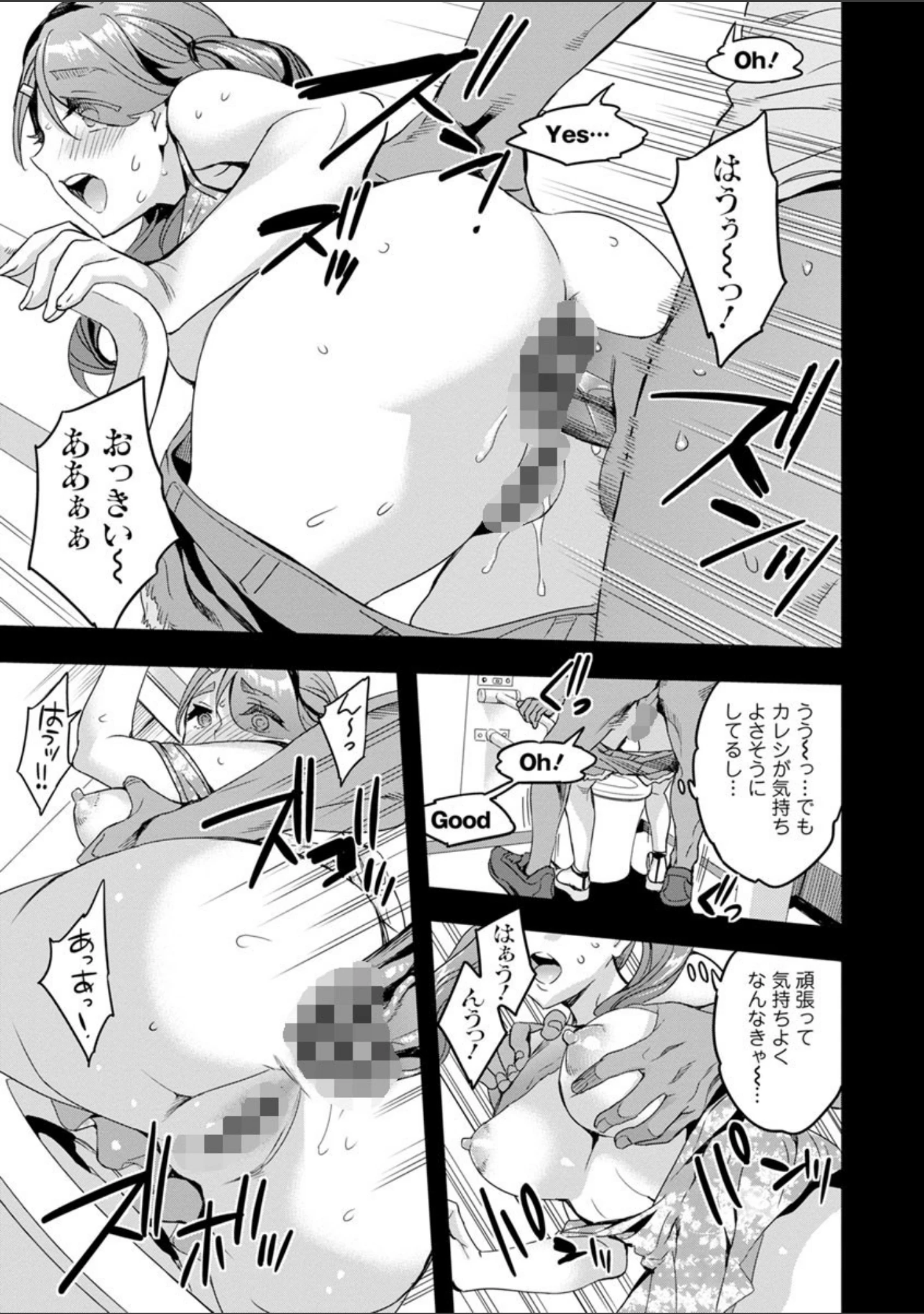「しりたがり女子」（えむあ） 試し読み 19ページ目