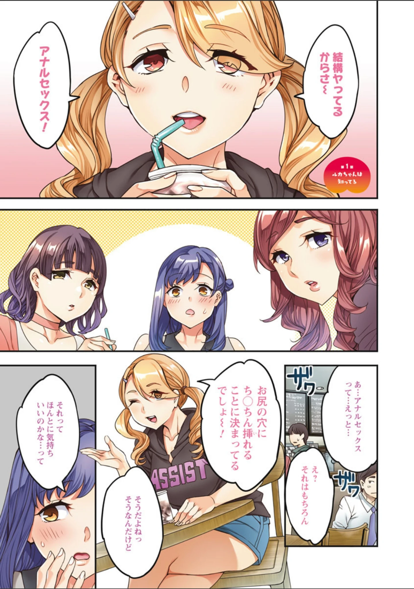 「しりたがり女子」（えむあ） 試し読み 3ページ目