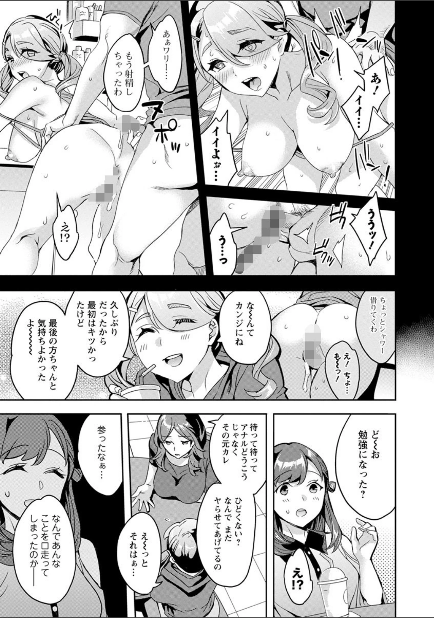 「しりたがり女子」（えむあ） 試し読み 7ページ目