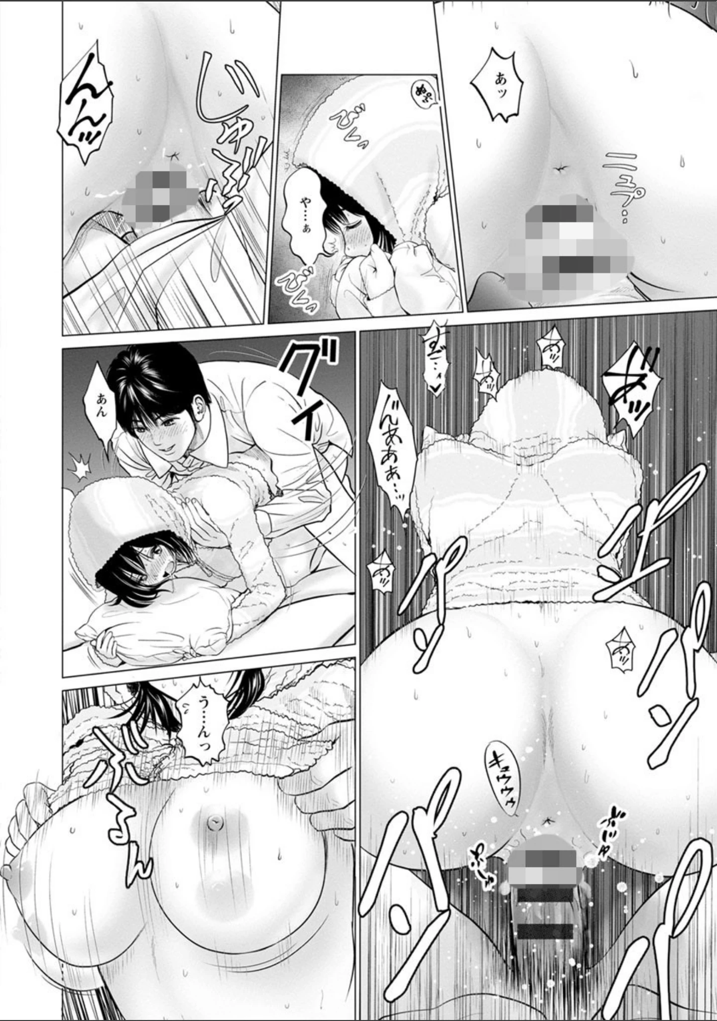 「いとなむ夫婦。」（石紙一） 試し読み 20ページ目