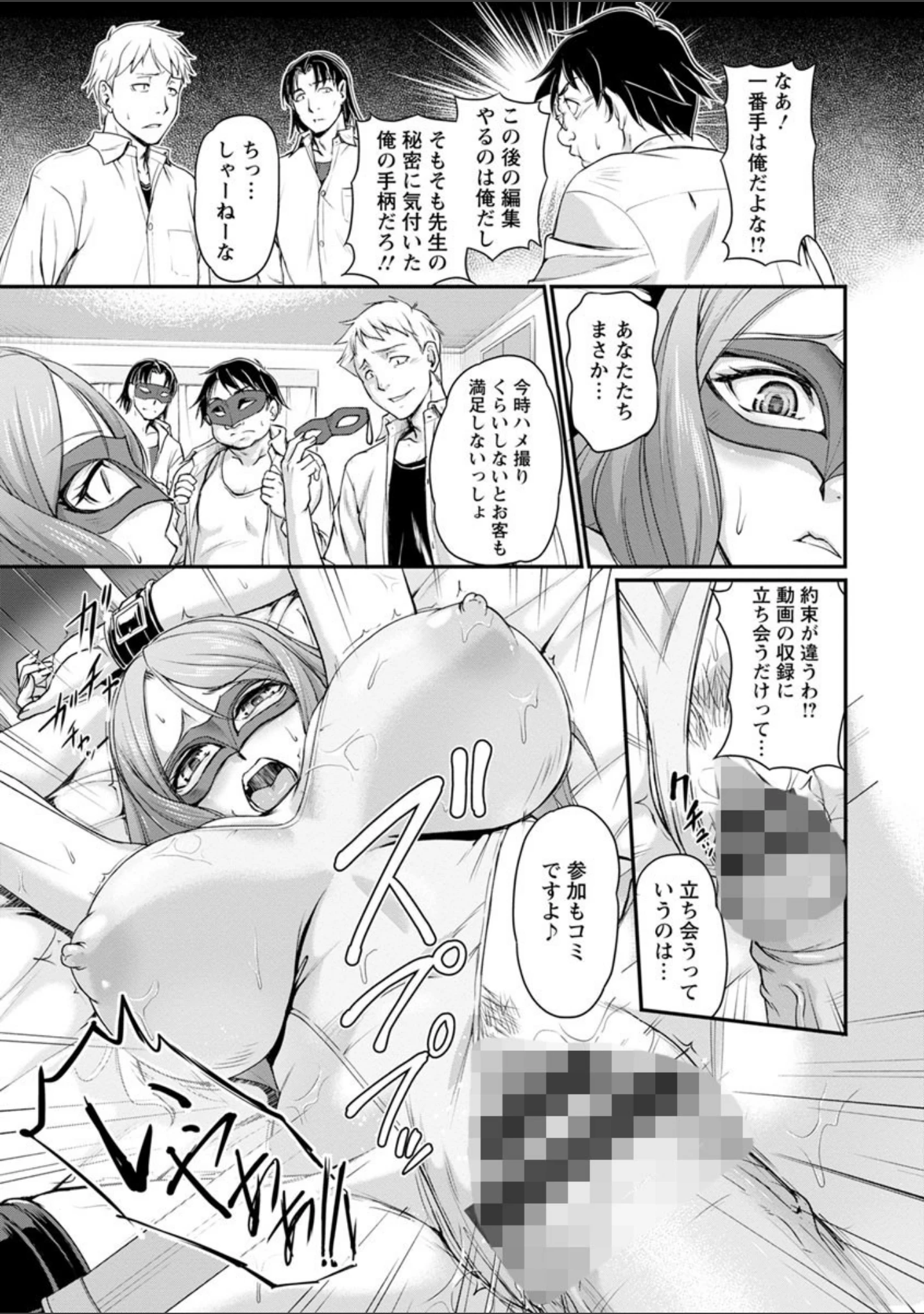 「女教師謝肉祭」（浦瀬しおじ） 試し読み 12ページ目