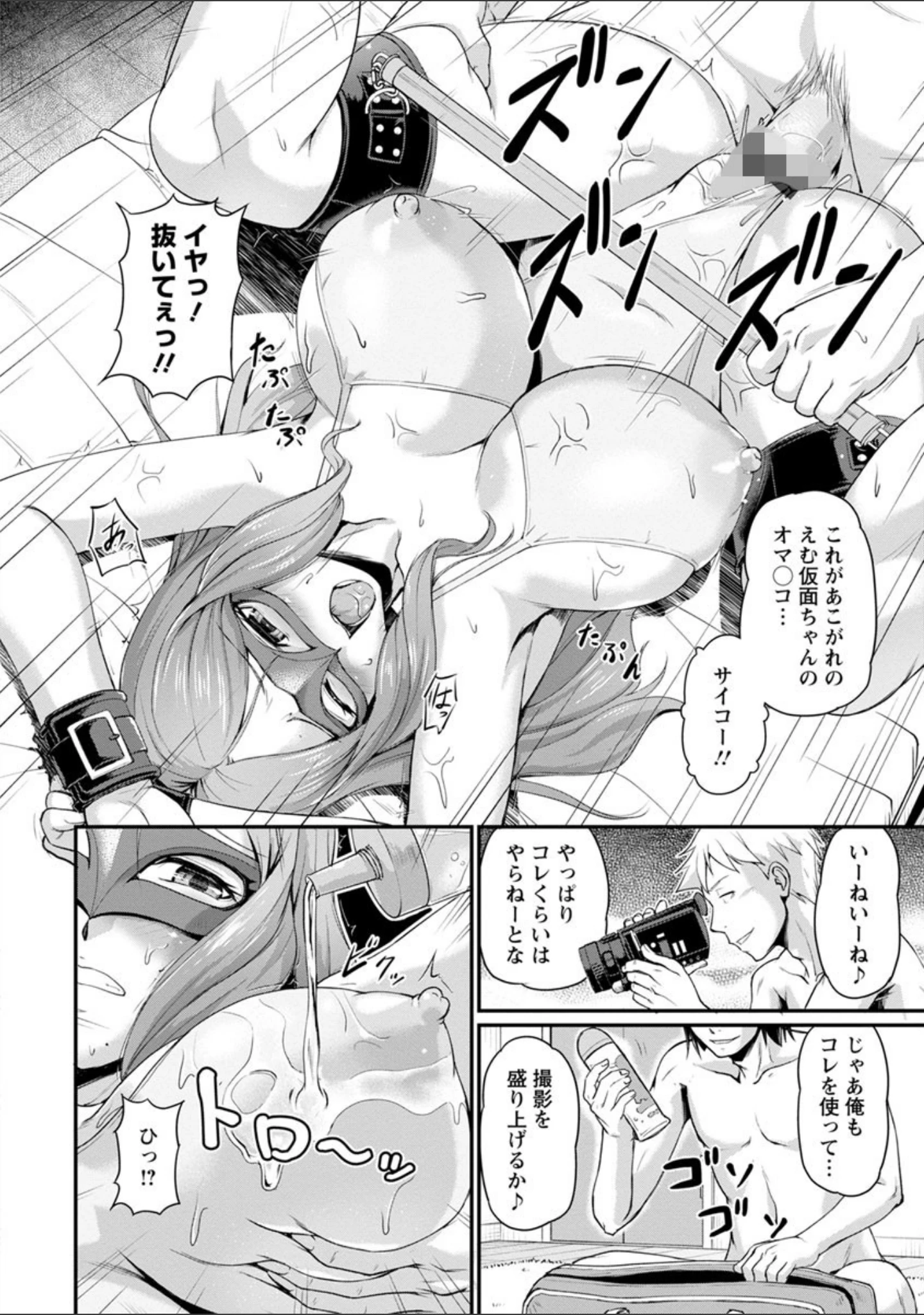 「女教師謝肉祭」（浦瀬しおじ） 試し読み 13ページ目