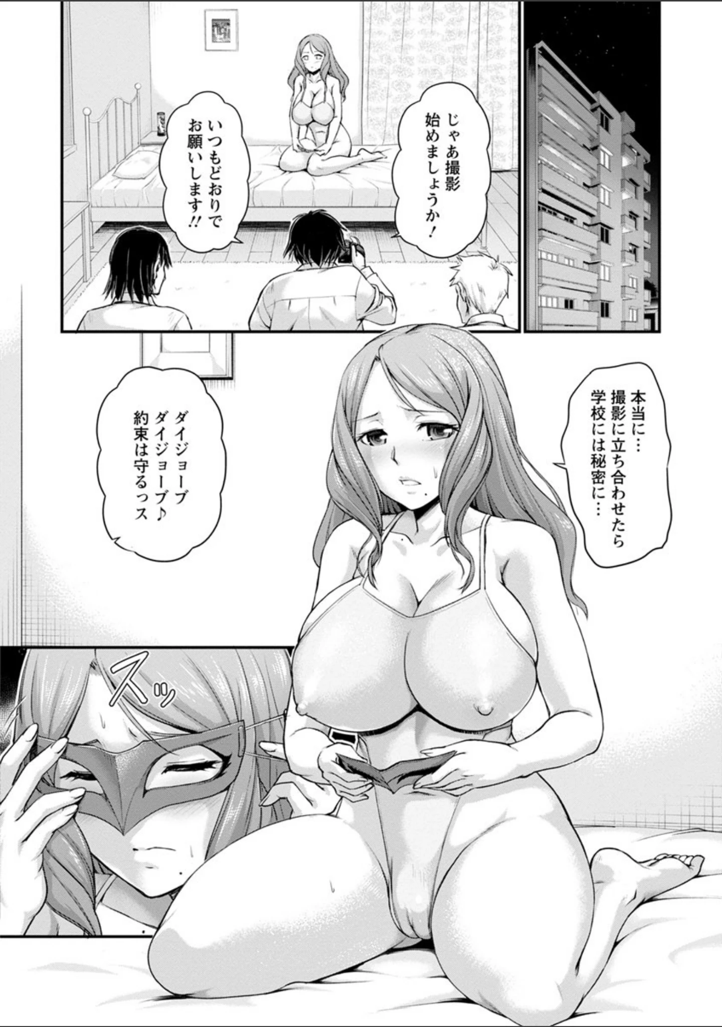 「女教師謝肉祭」（浦瀬しおじ） 試し読み 7ページ目