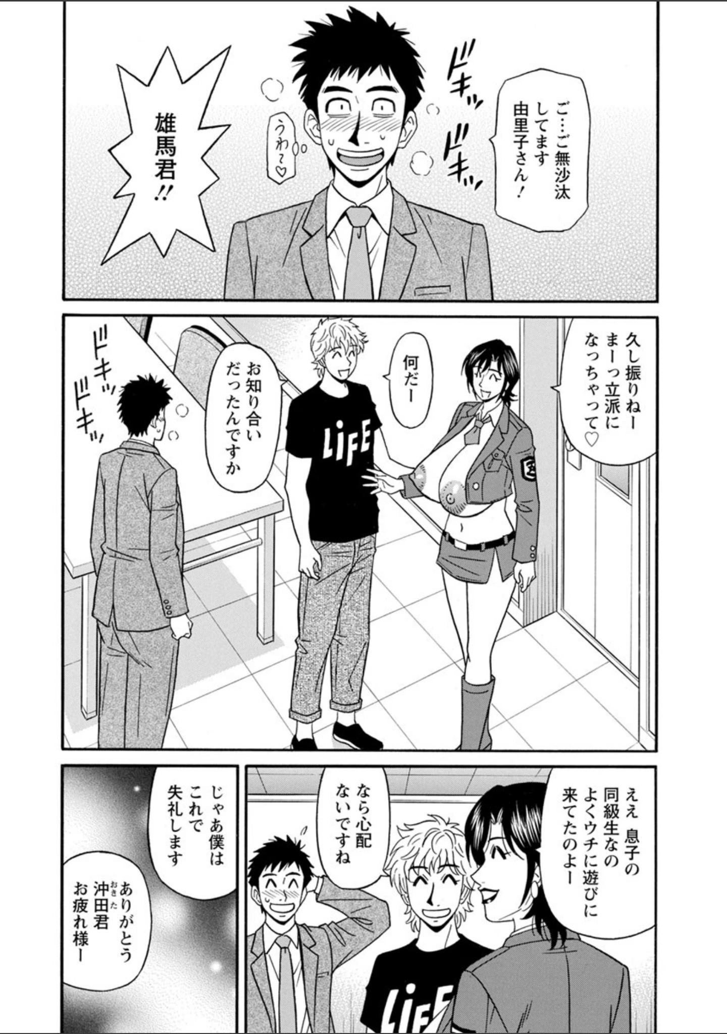 「人妻淫乱総選挙」（尾崎晶） 試し読み 10ページ目