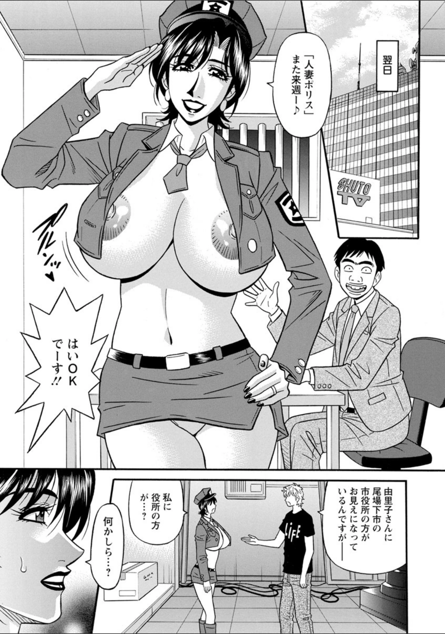 「人妻淫乱総選挙」（尾崎晶） 試し読み 9ページ目