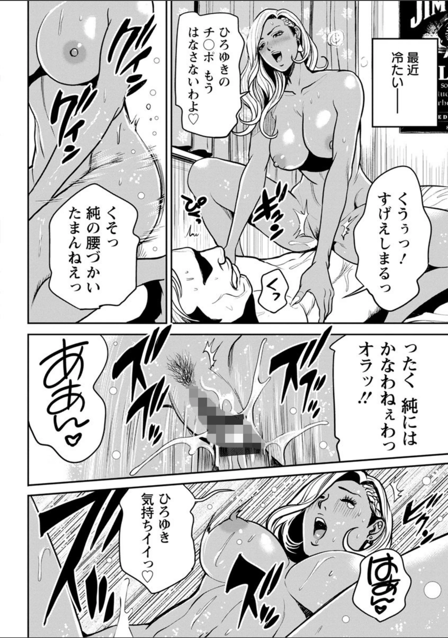 「ヤンキーギャル・純情」（たべ・こーじ） 試し読み 10ページ目
