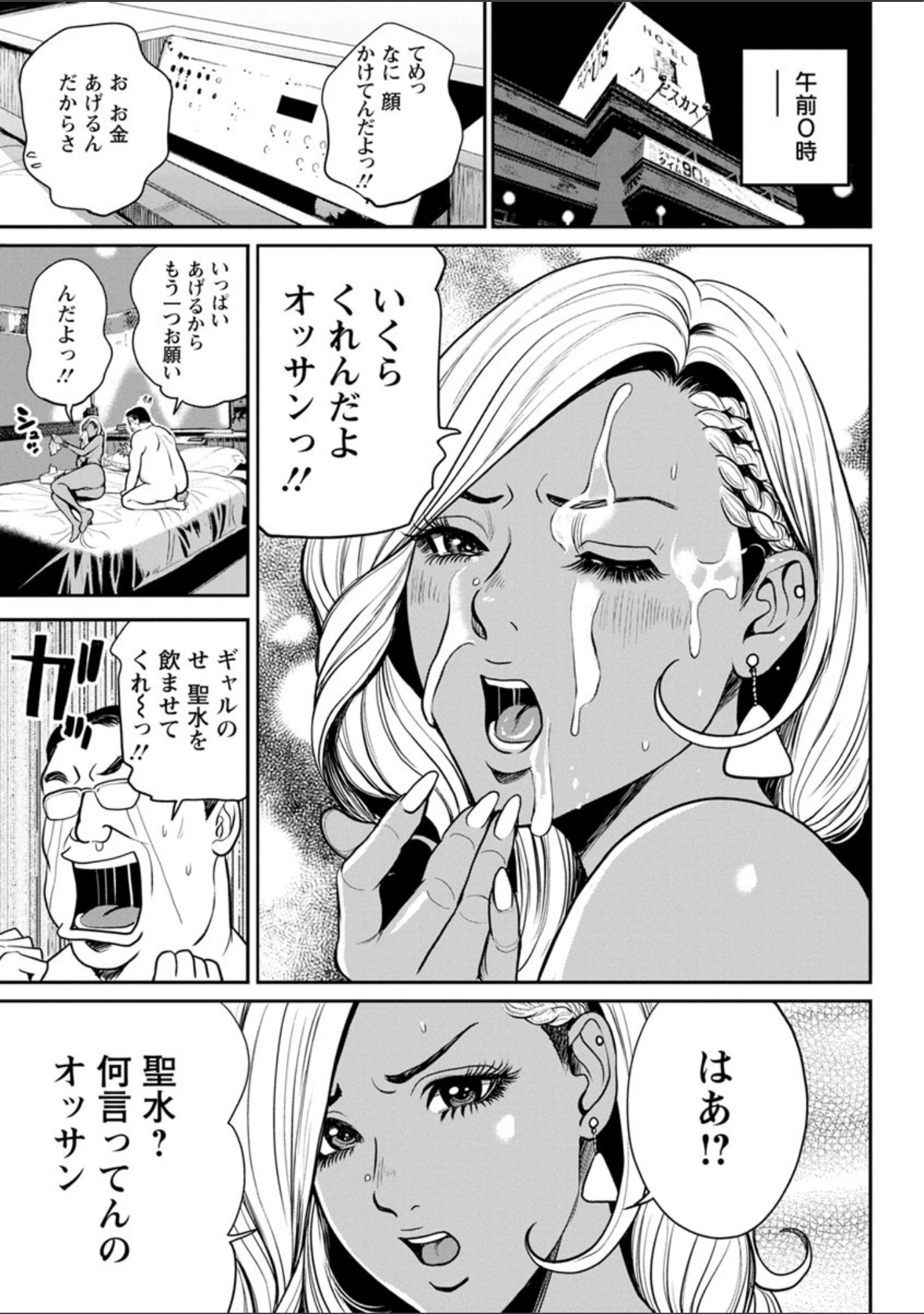 「ヤンキーギャル・純情」（たべ・こーじ） 試し読み 15ページ目