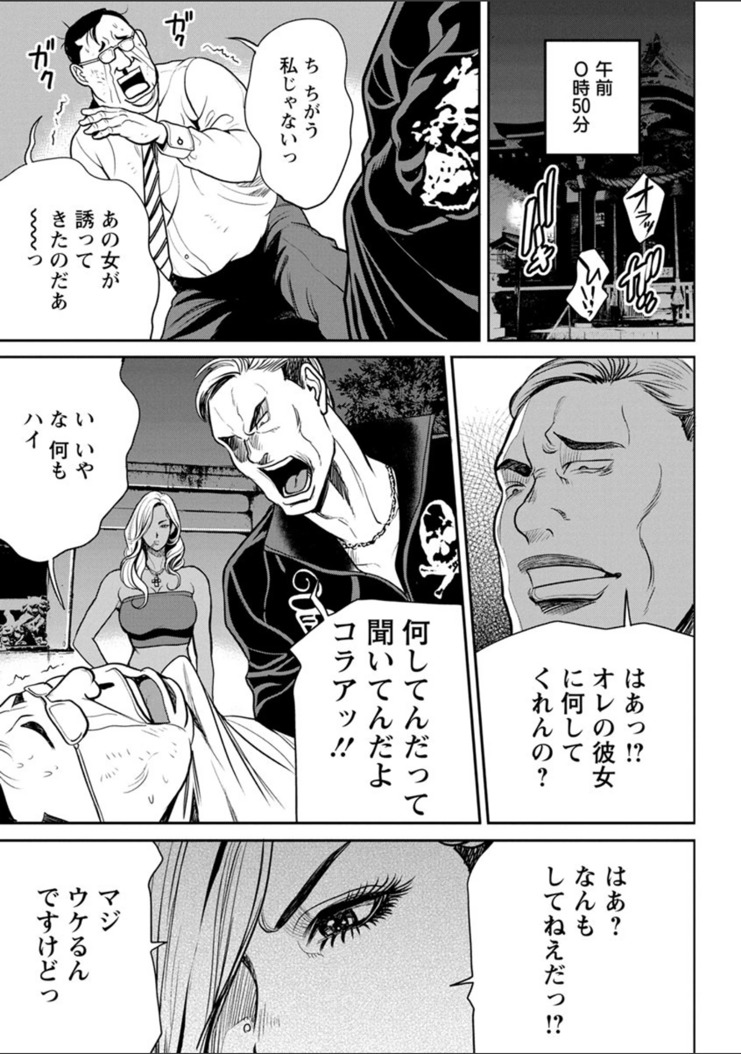 「ヤンキーギャル・純情」（たべ・こーじ） 試し読み 17ページ目