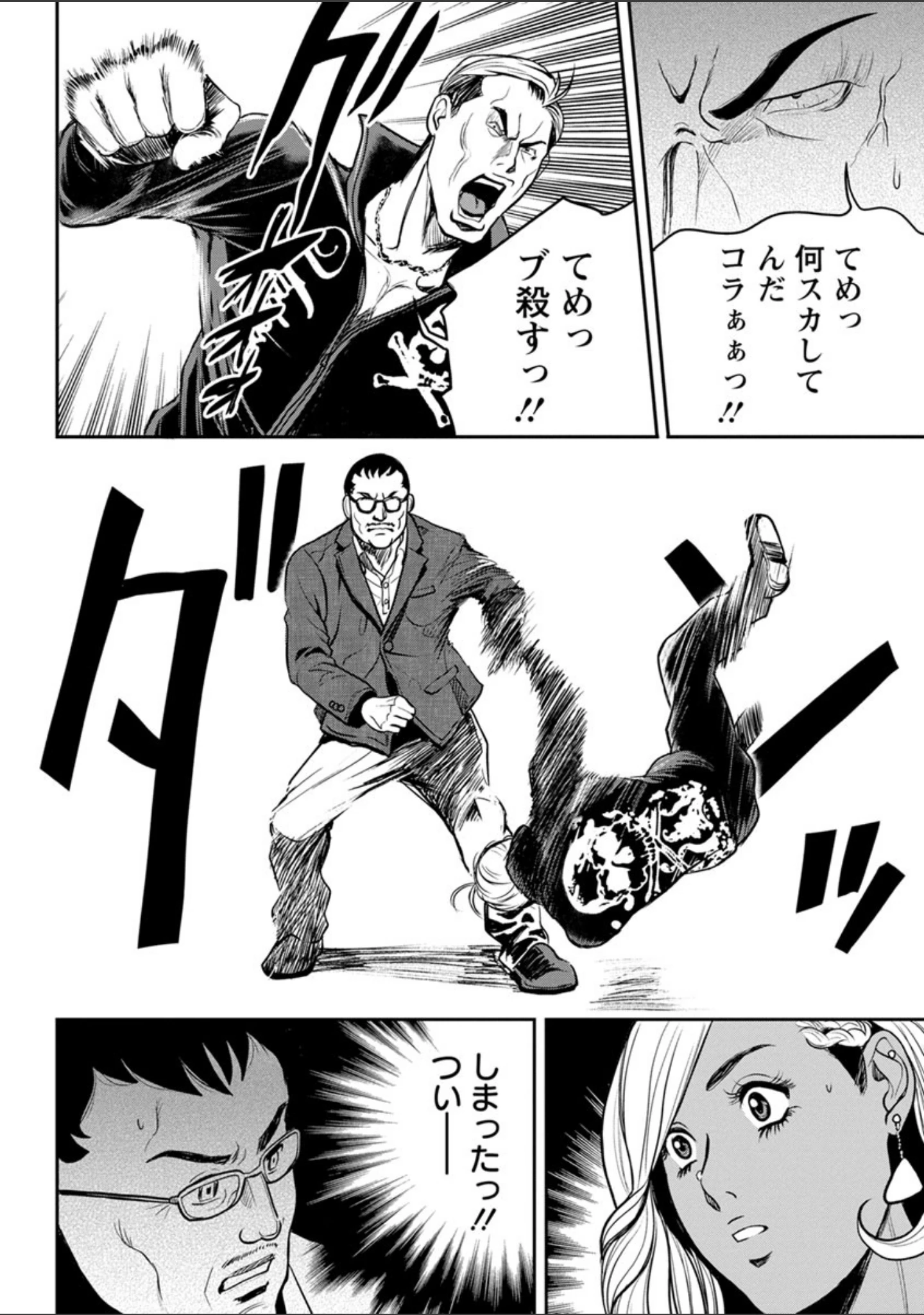 「ヤンキーギャル・純情」（たべ・こーじ） 試し読み 20ページ目
